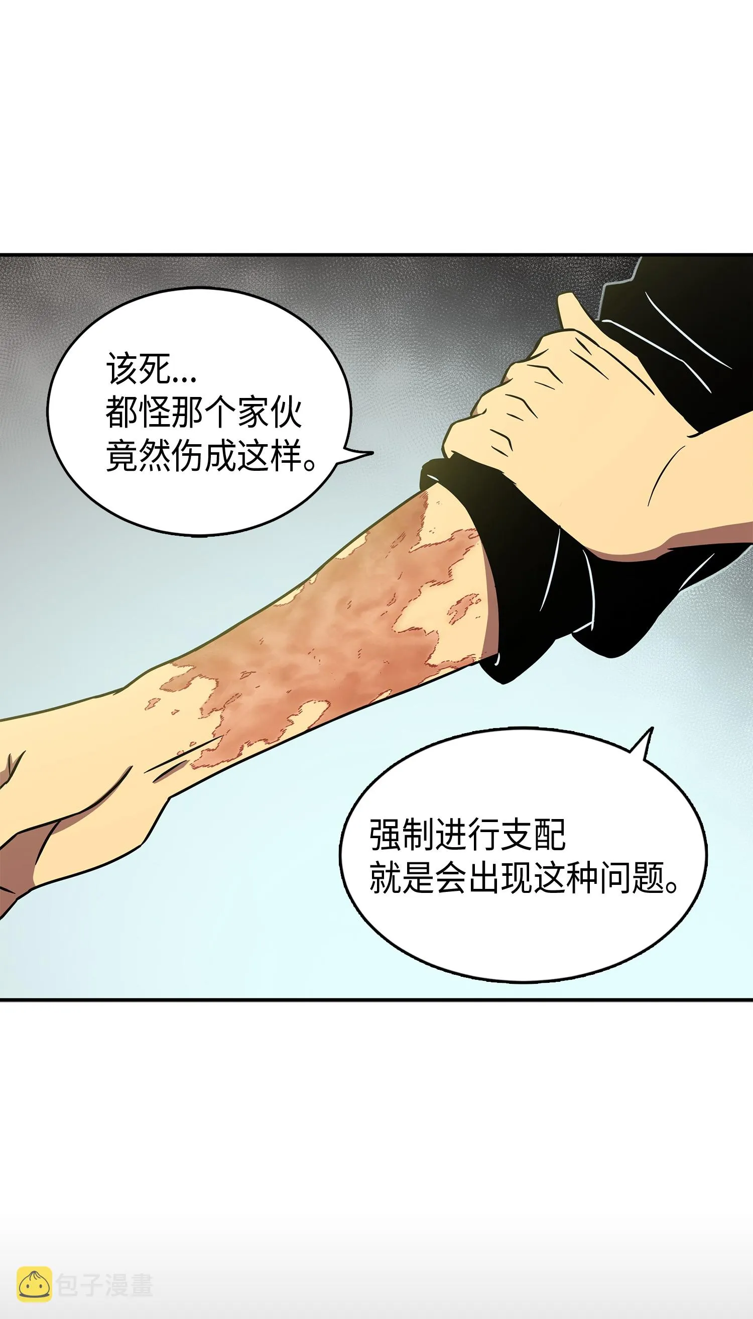 021 支配之路or亲和之路 第12页