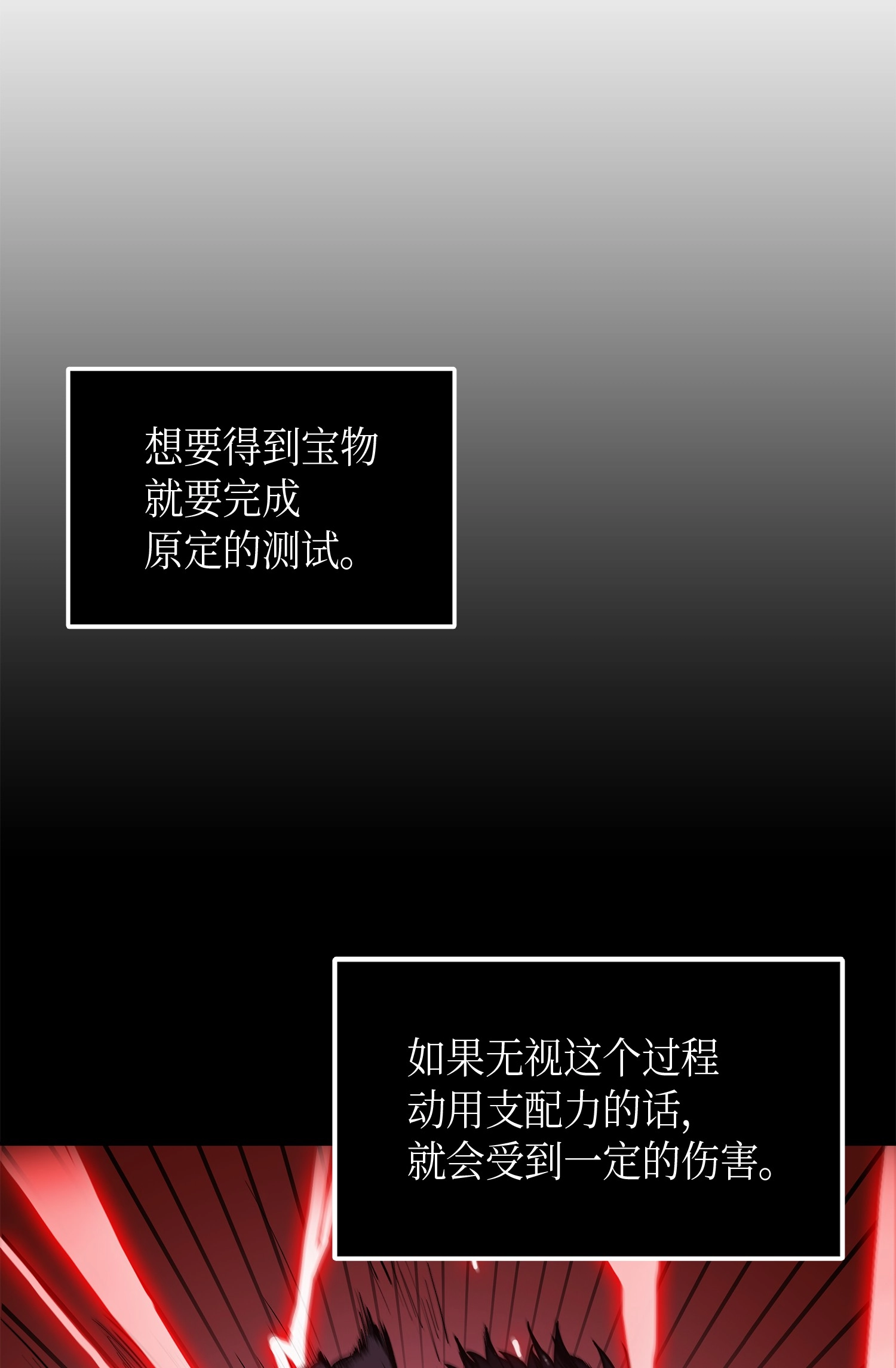 021 支配之路or亲和之路 第13页