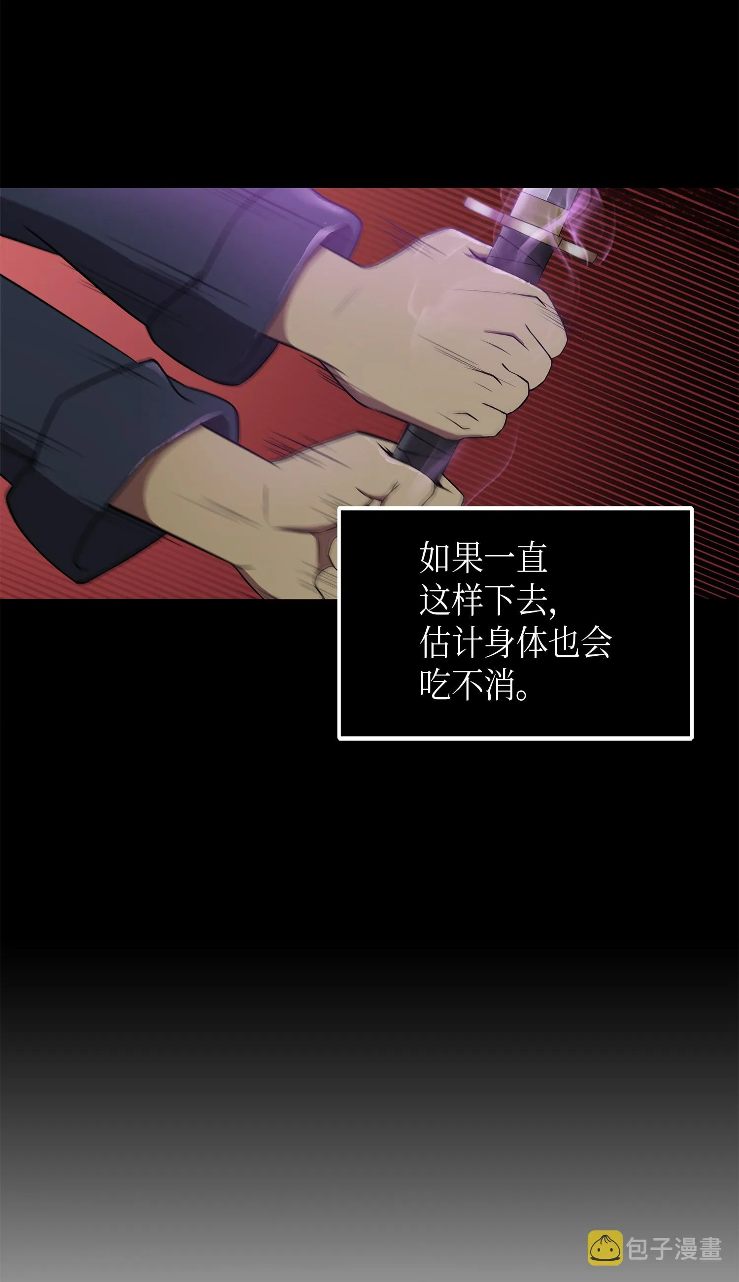 021 支配之路or亲和之路 第15页