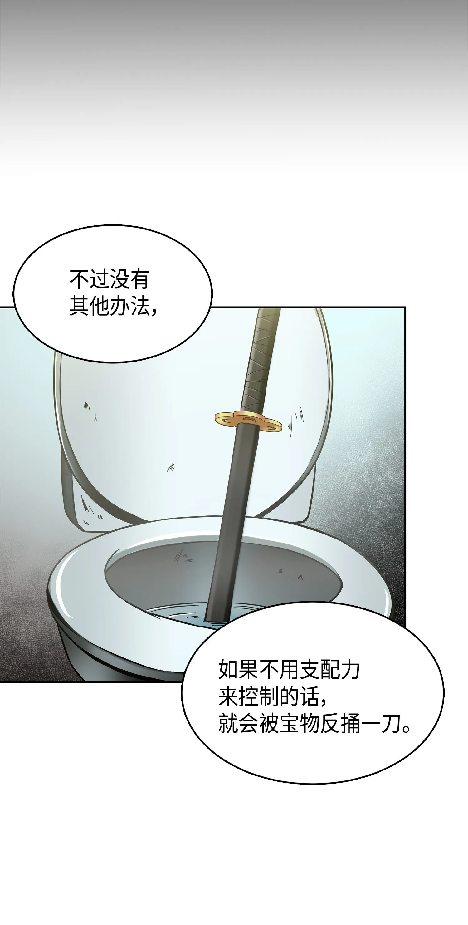 021 支配之路or亲和之路 第16页