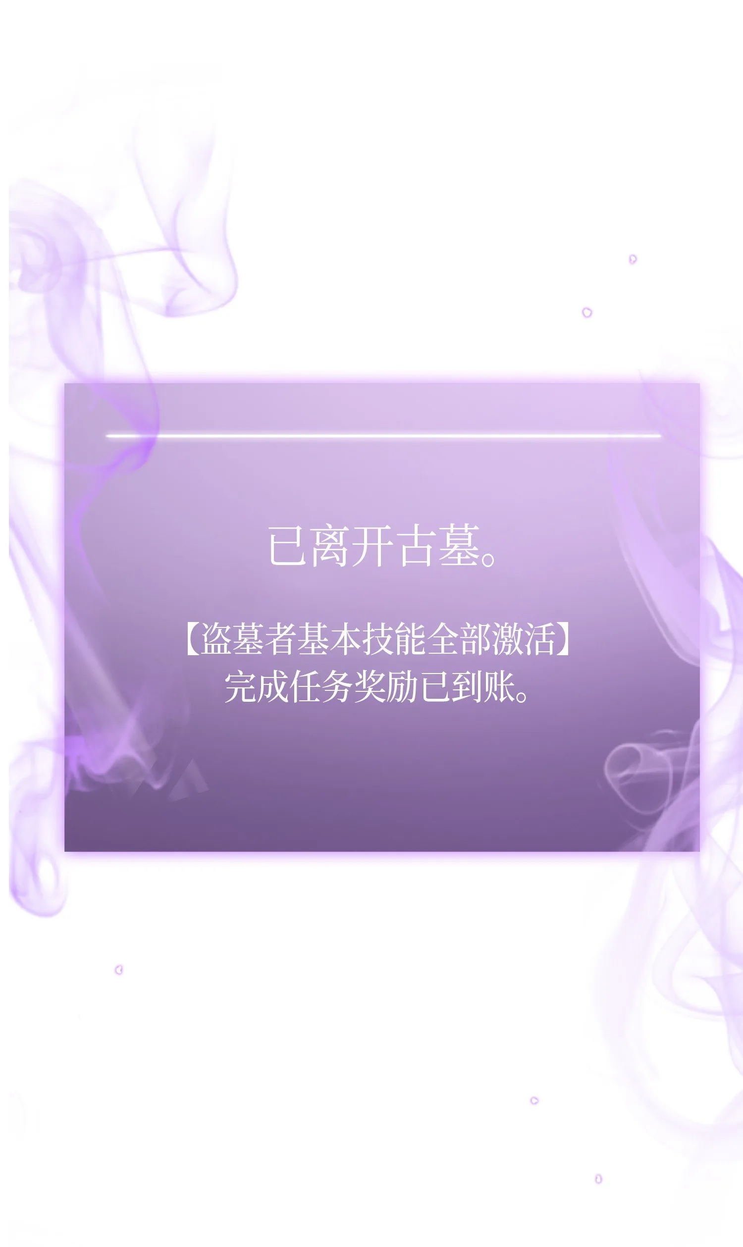 021 支配之路or亲和之路 第18页