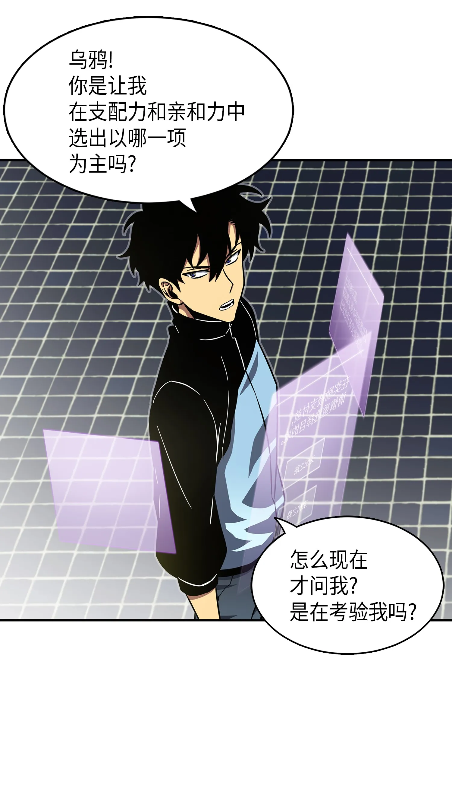 021 支配之路or亲和之路 第21页