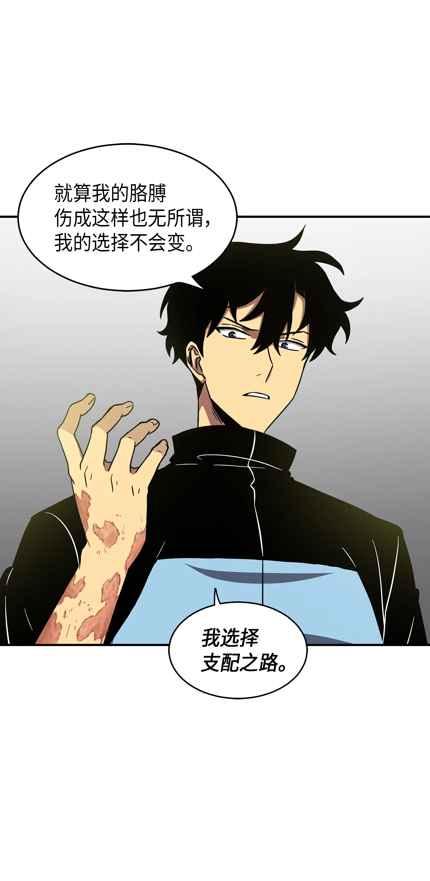 021 支配之路or亲和之路 第22页