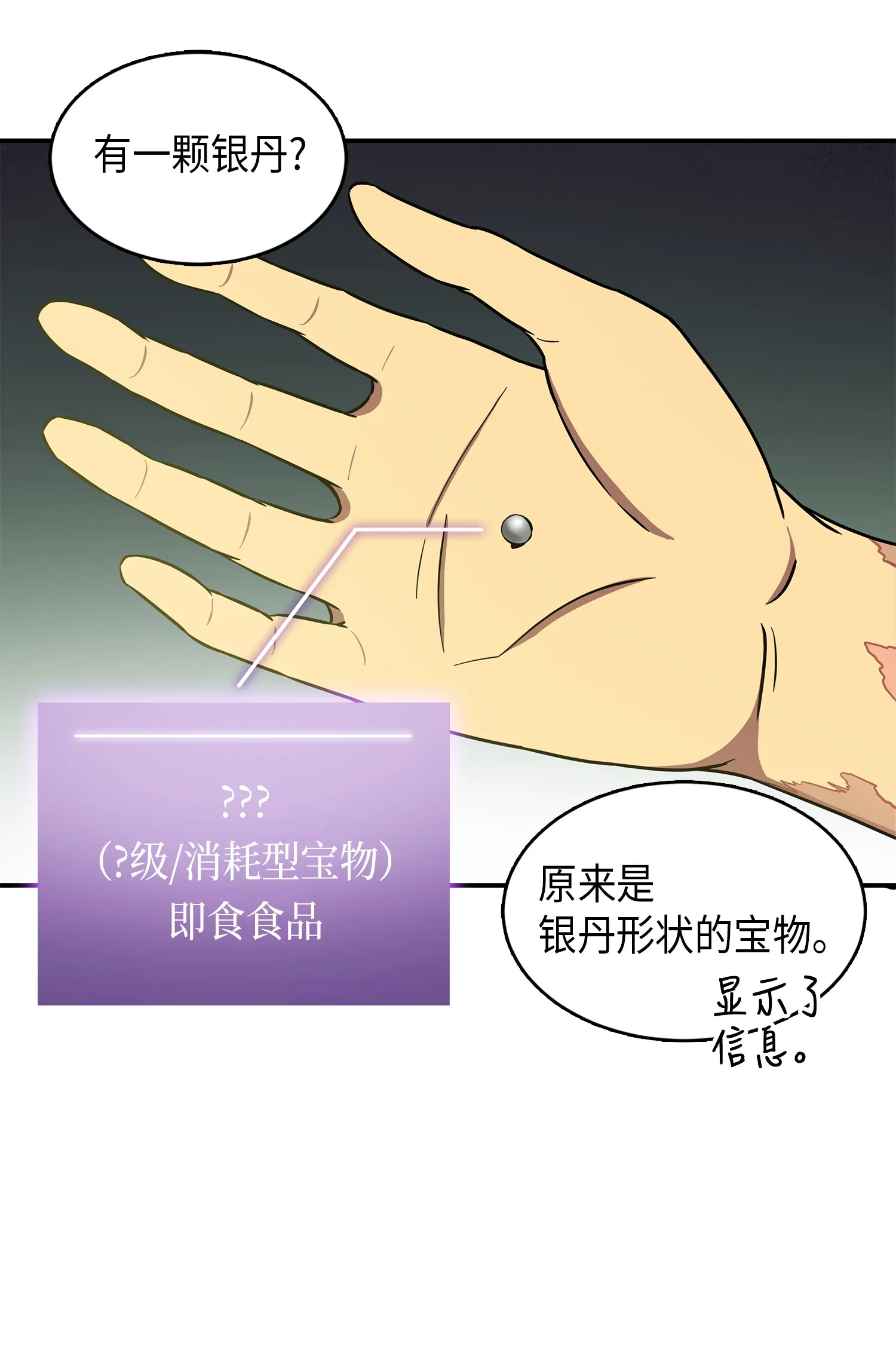 021 支配之路or亲和之路 第28页