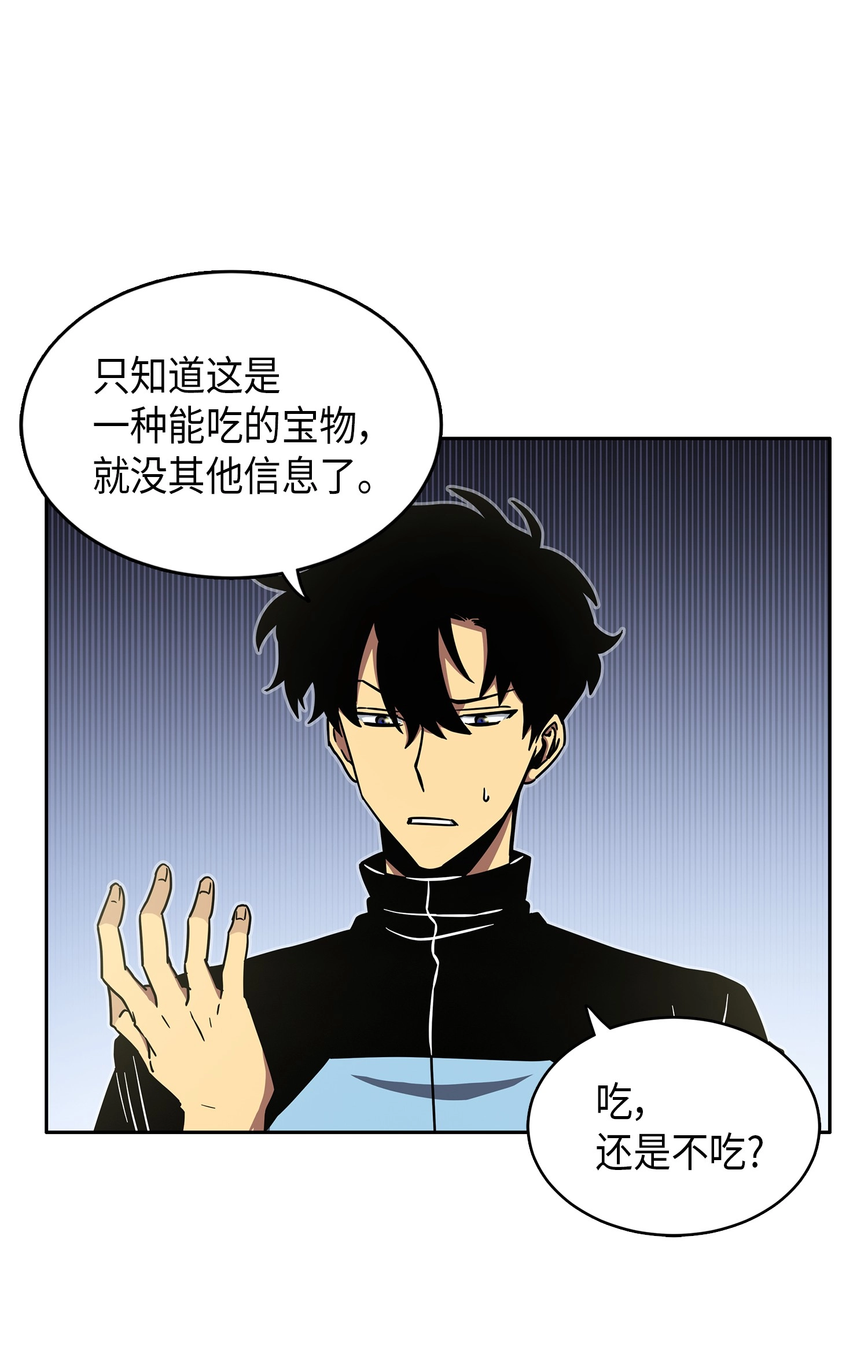 021 支配之路or亲和之路 第29页