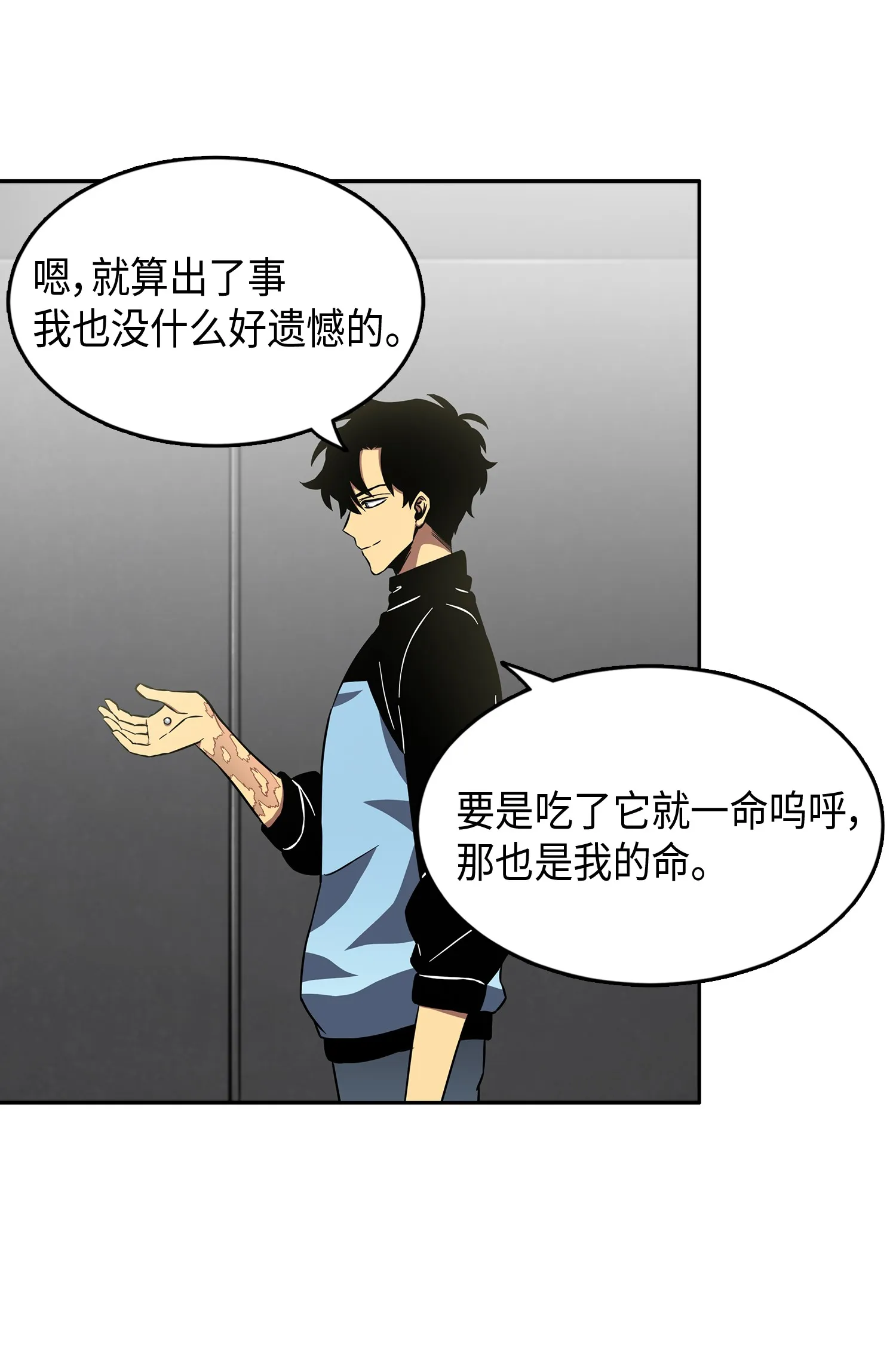 021 支配之路or亲和之路 第30页