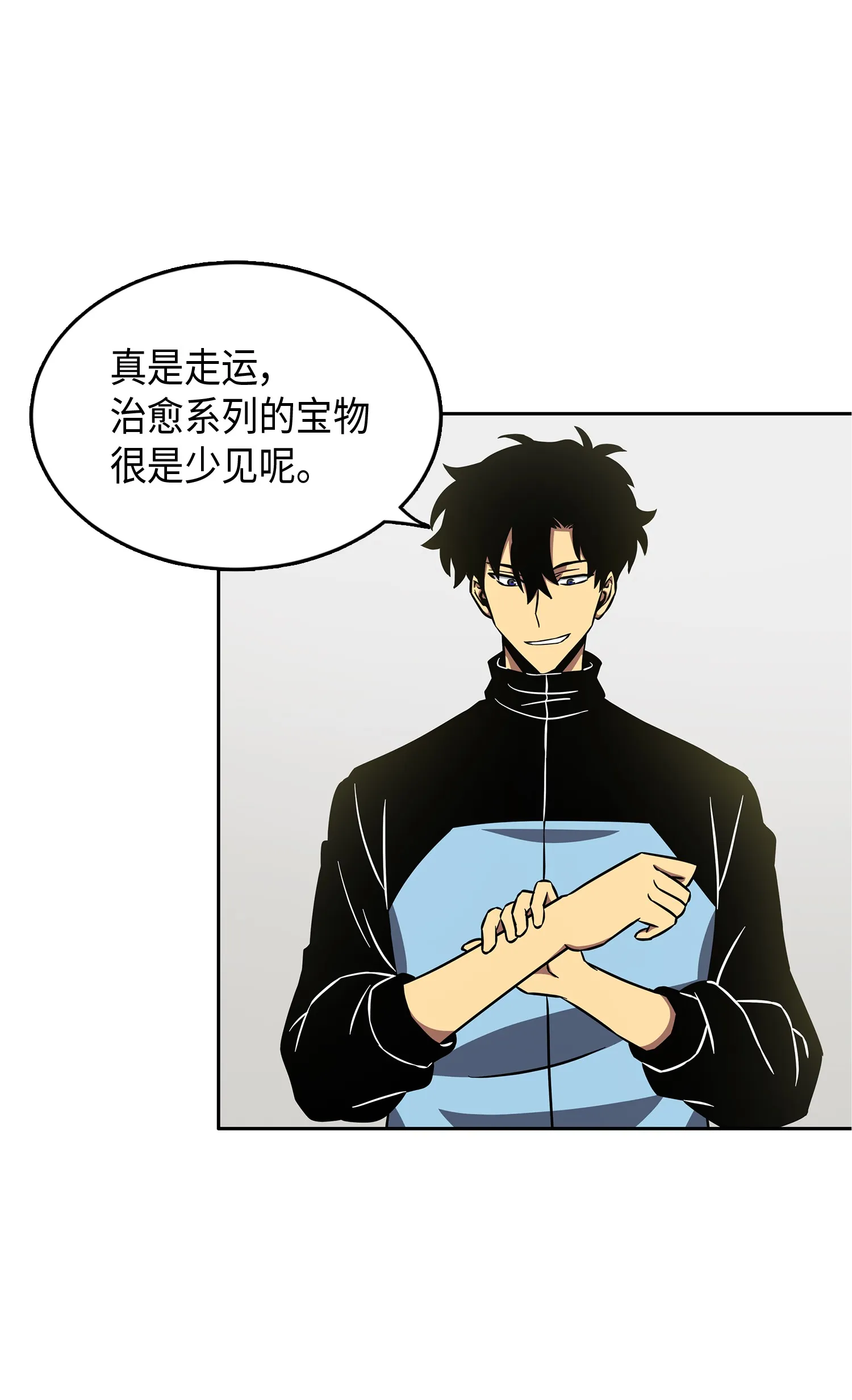 021 支配之路or亲和之路 第37页