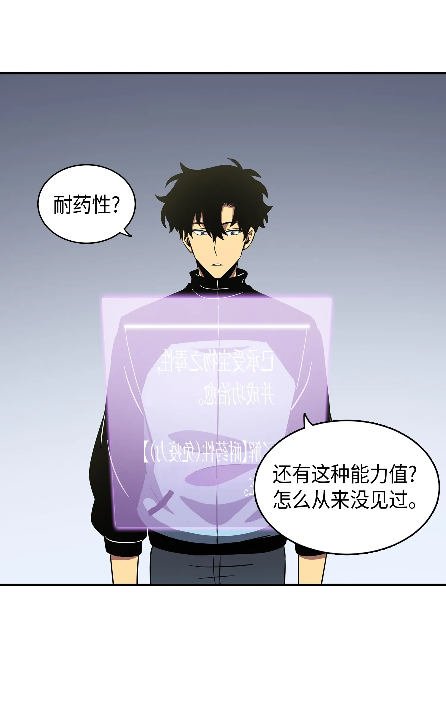 021 支配之路or亲和之路 第40页