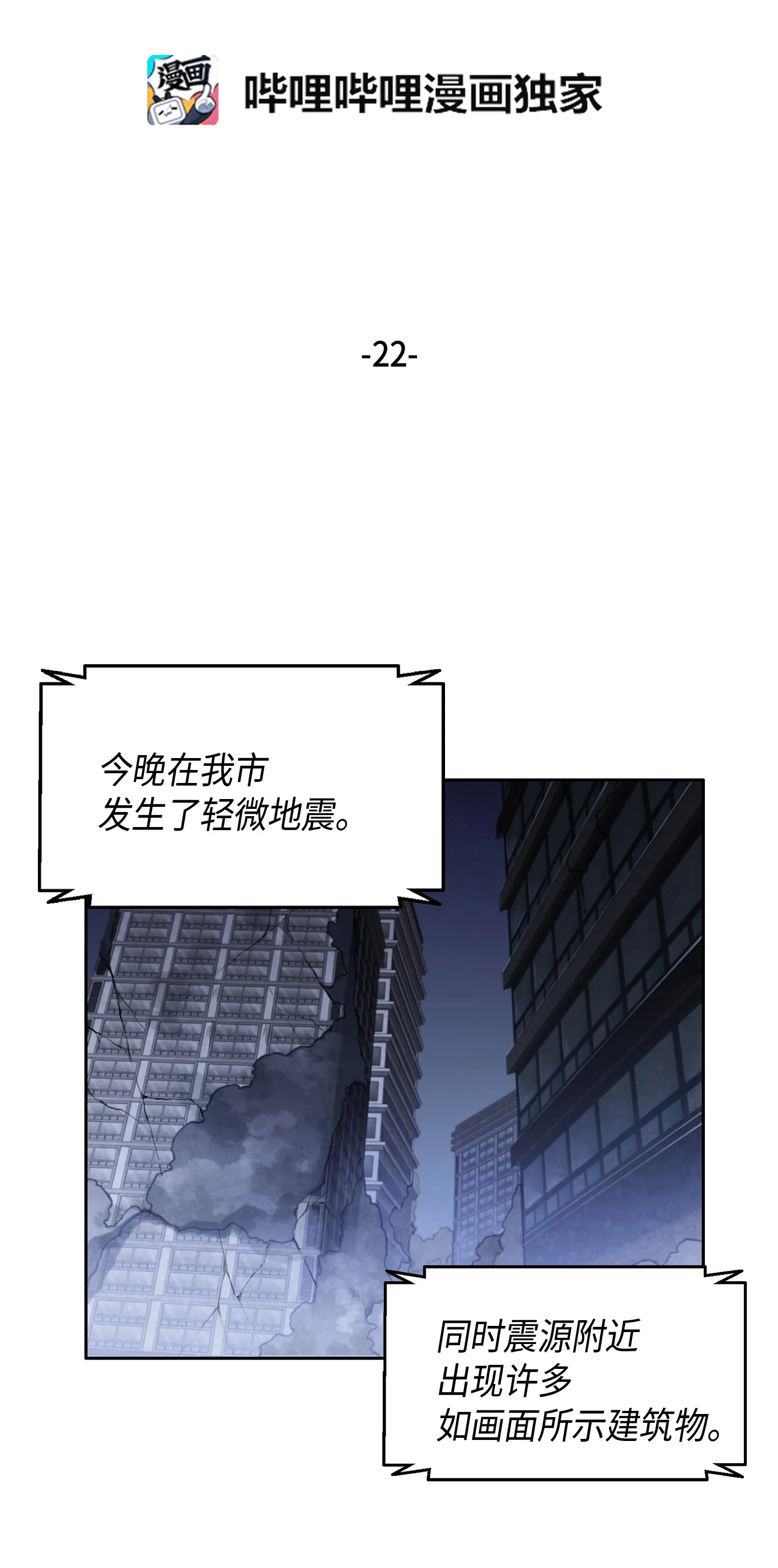 022 成为眼中钉 第2页
