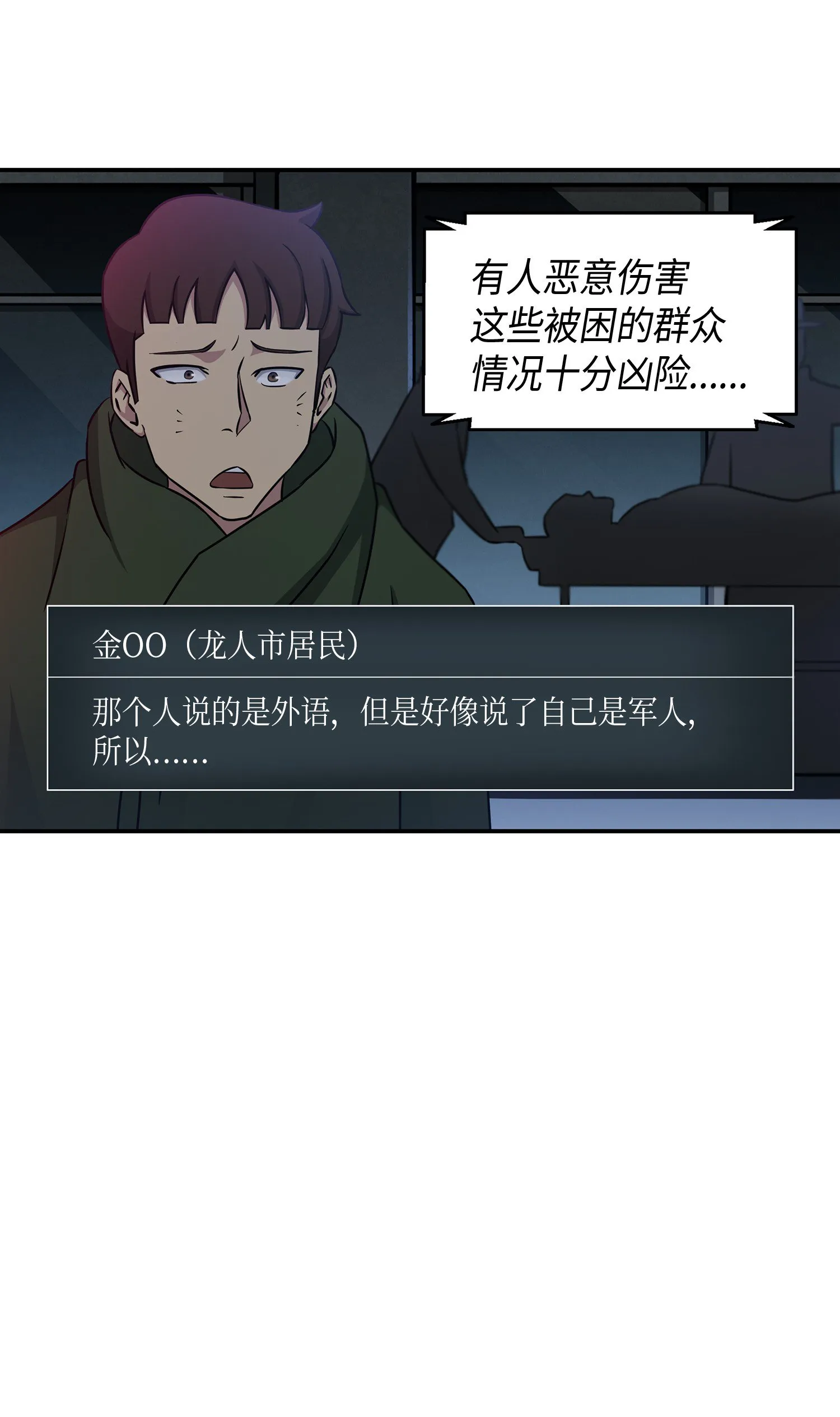 022 成为眼中钉 第4页