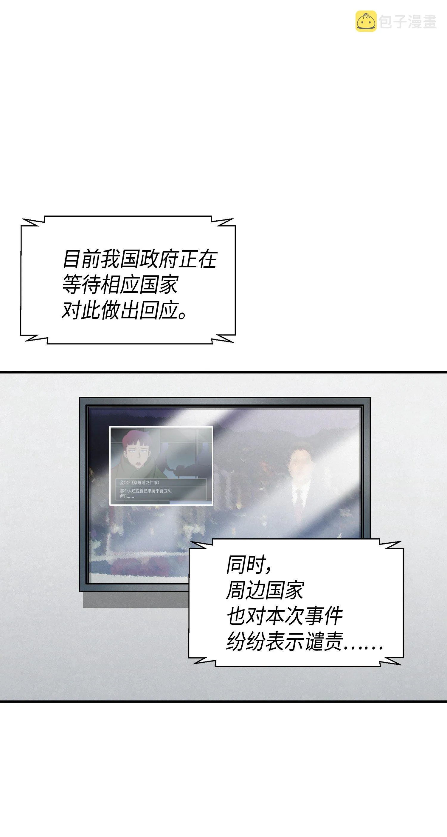 022 成为眼中钉 第5页