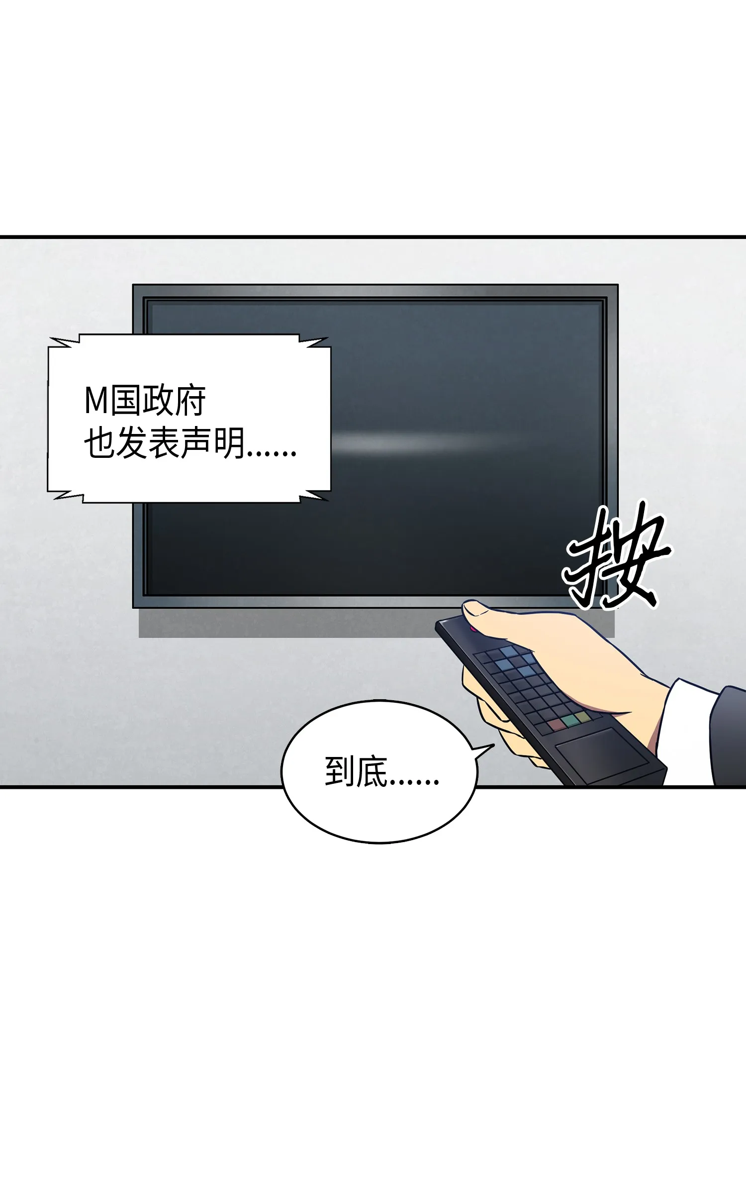022 成为眼中钉 第6页