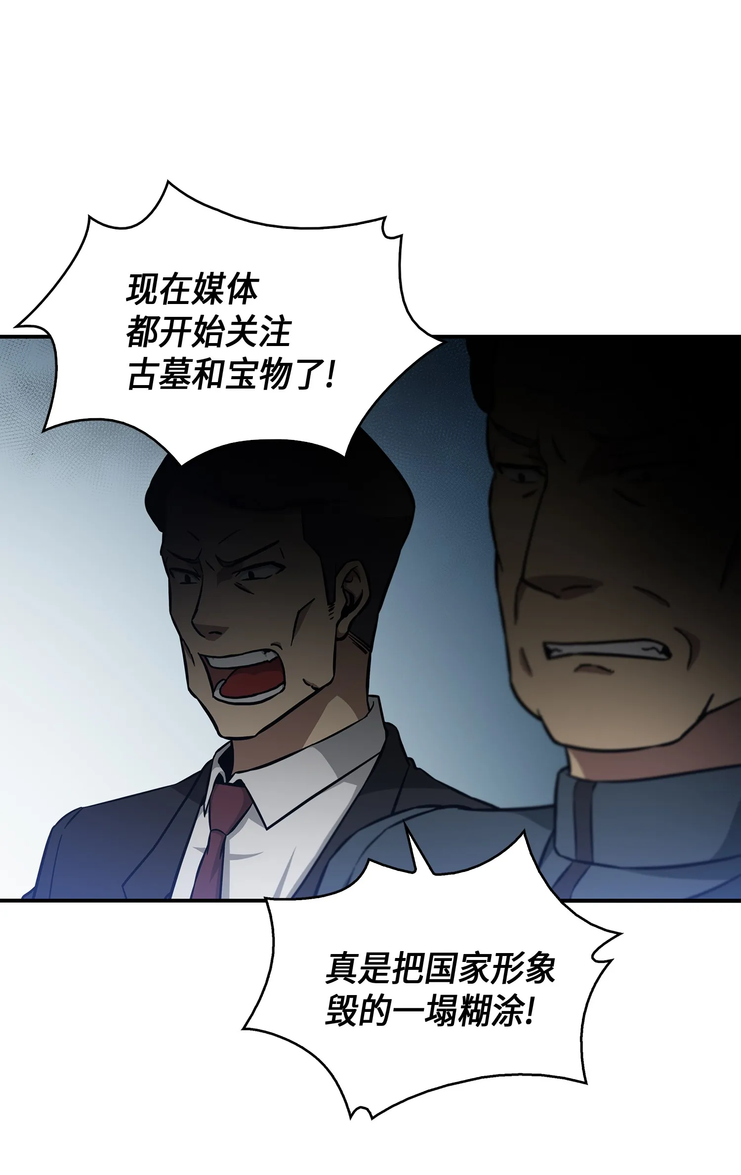 022 成为眼中钉 第8页