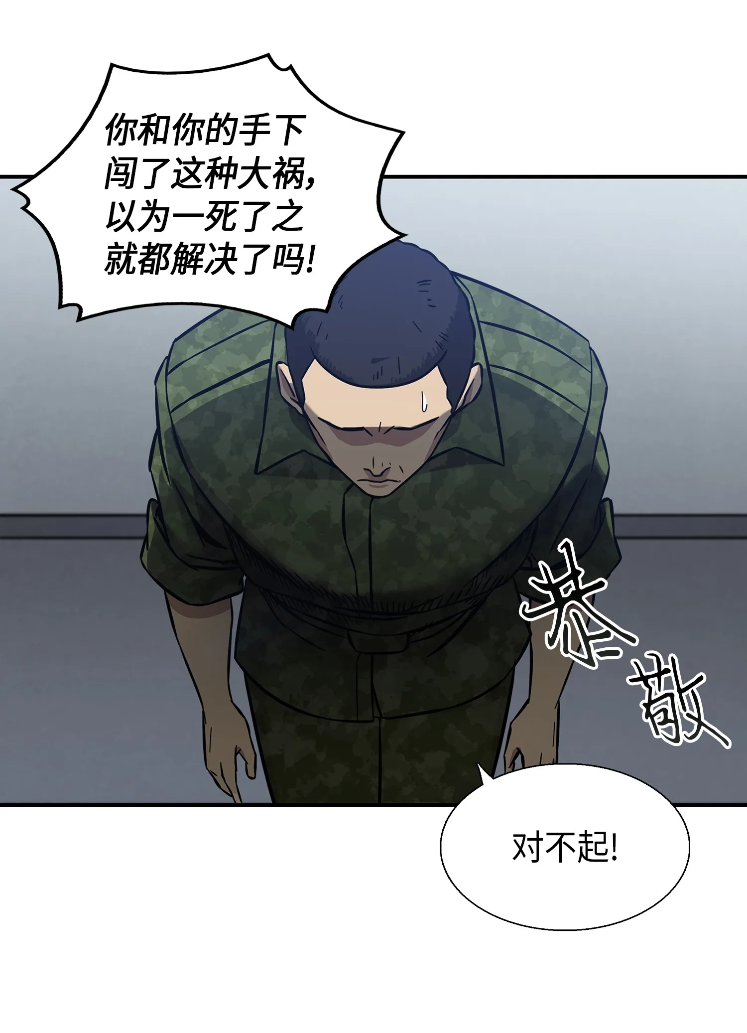 022 成为眼中钉 第9页
