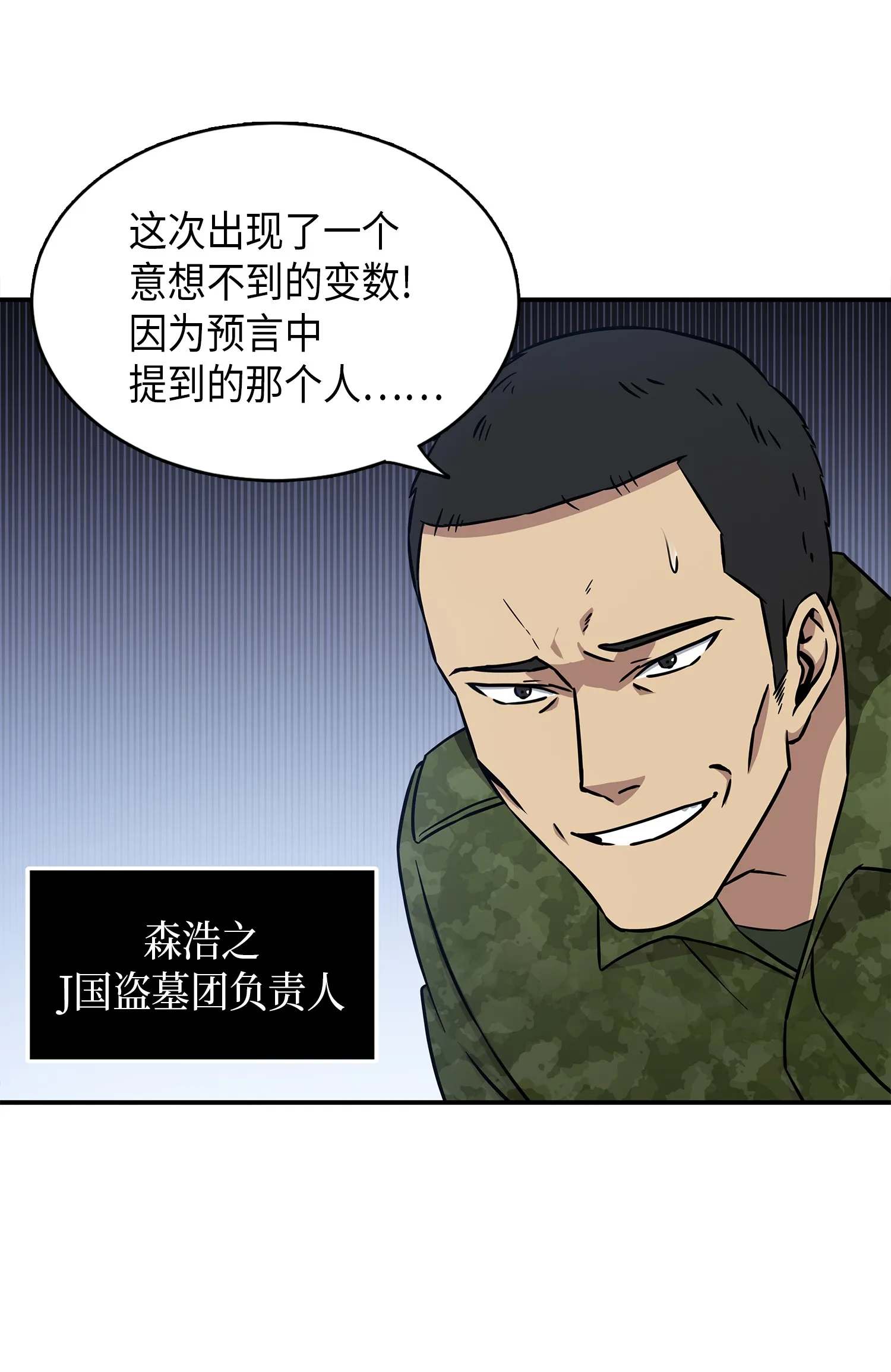 022 成为眼中钉 第10页