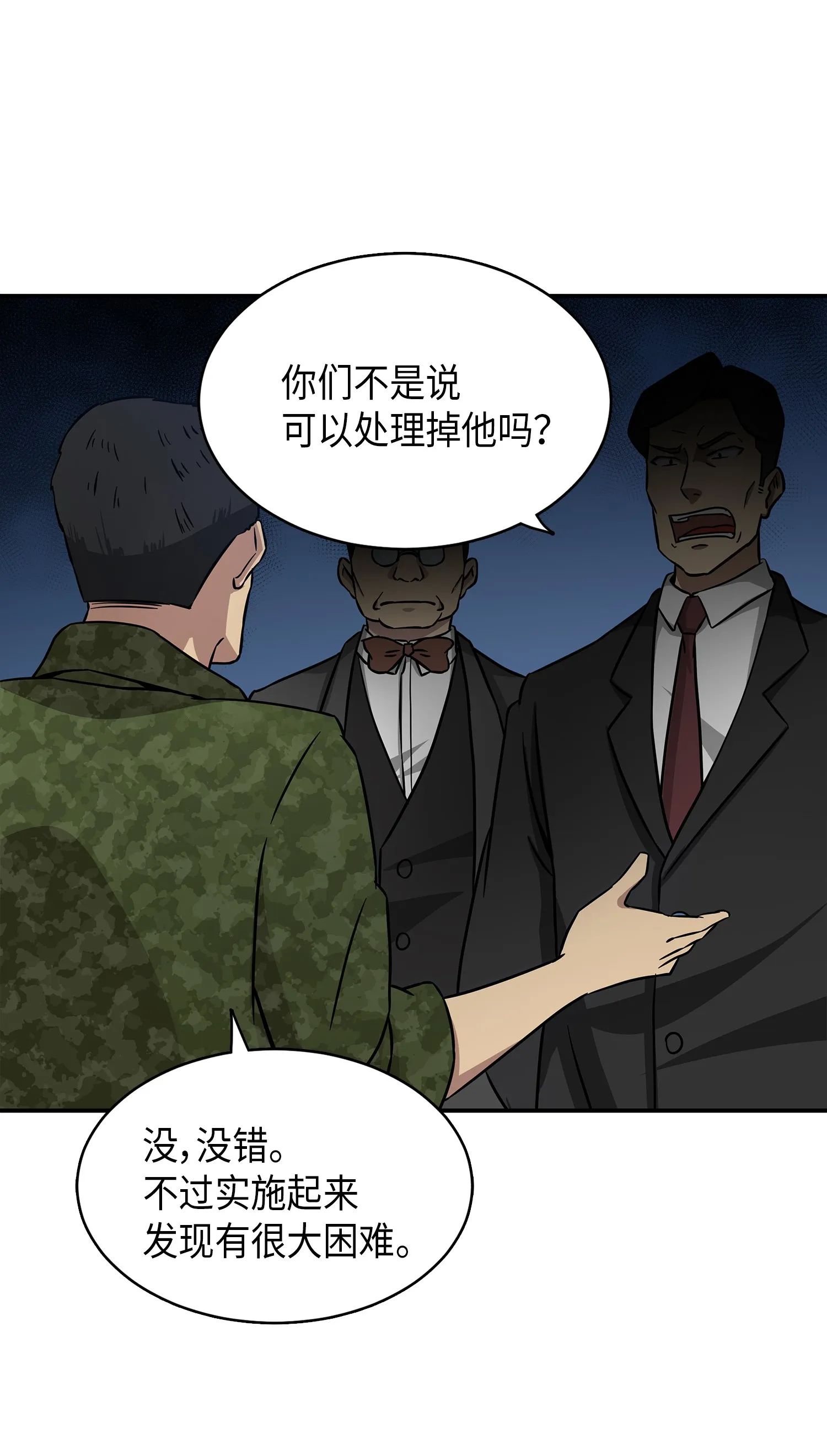 022 成为眼中钉 第11页