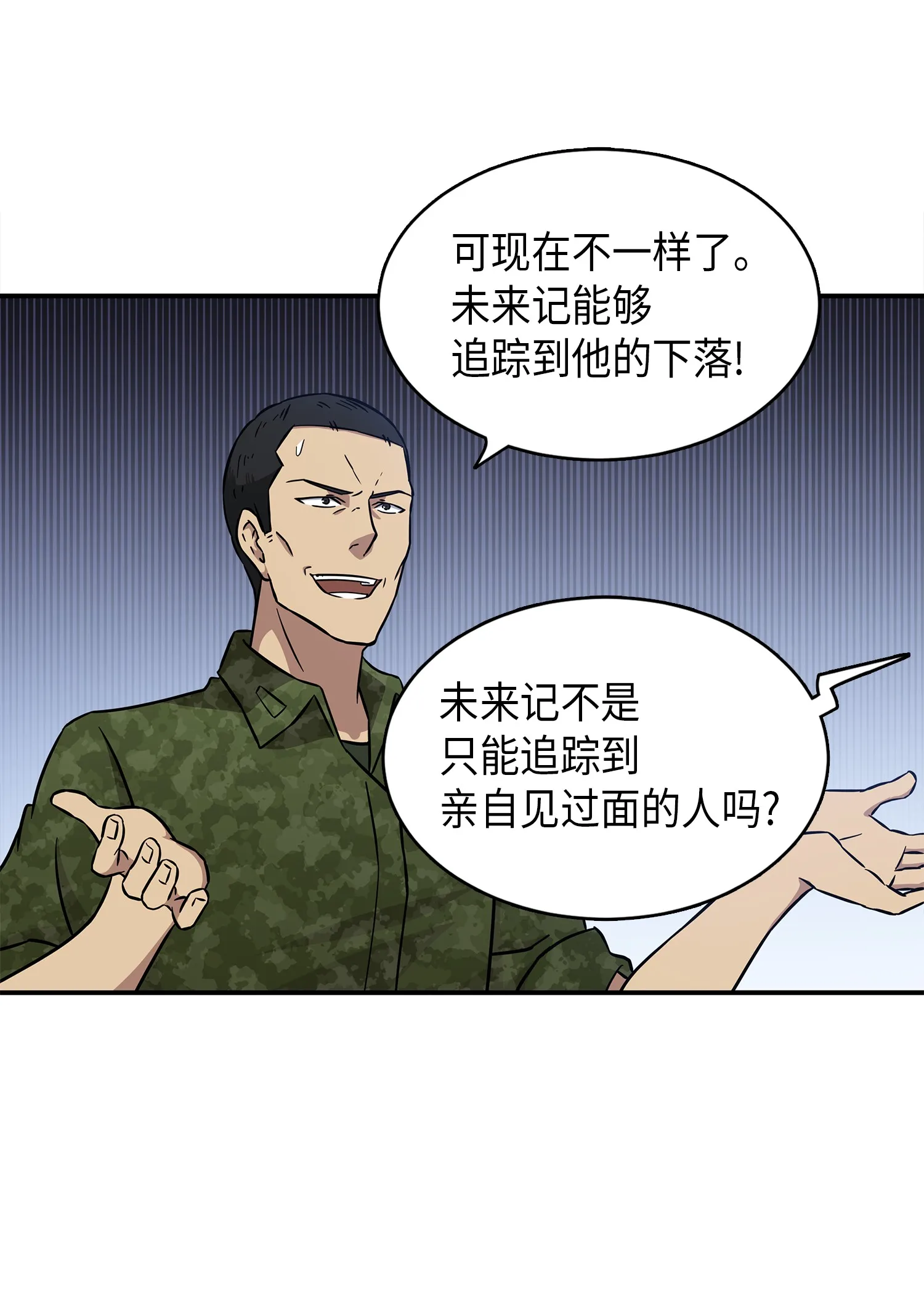 022 成为眼中钉 第12页