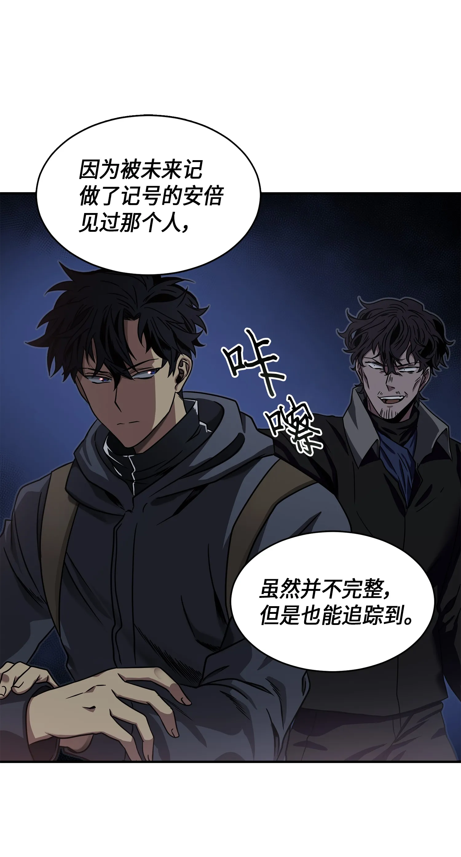 022 成为眼中钉 第13页