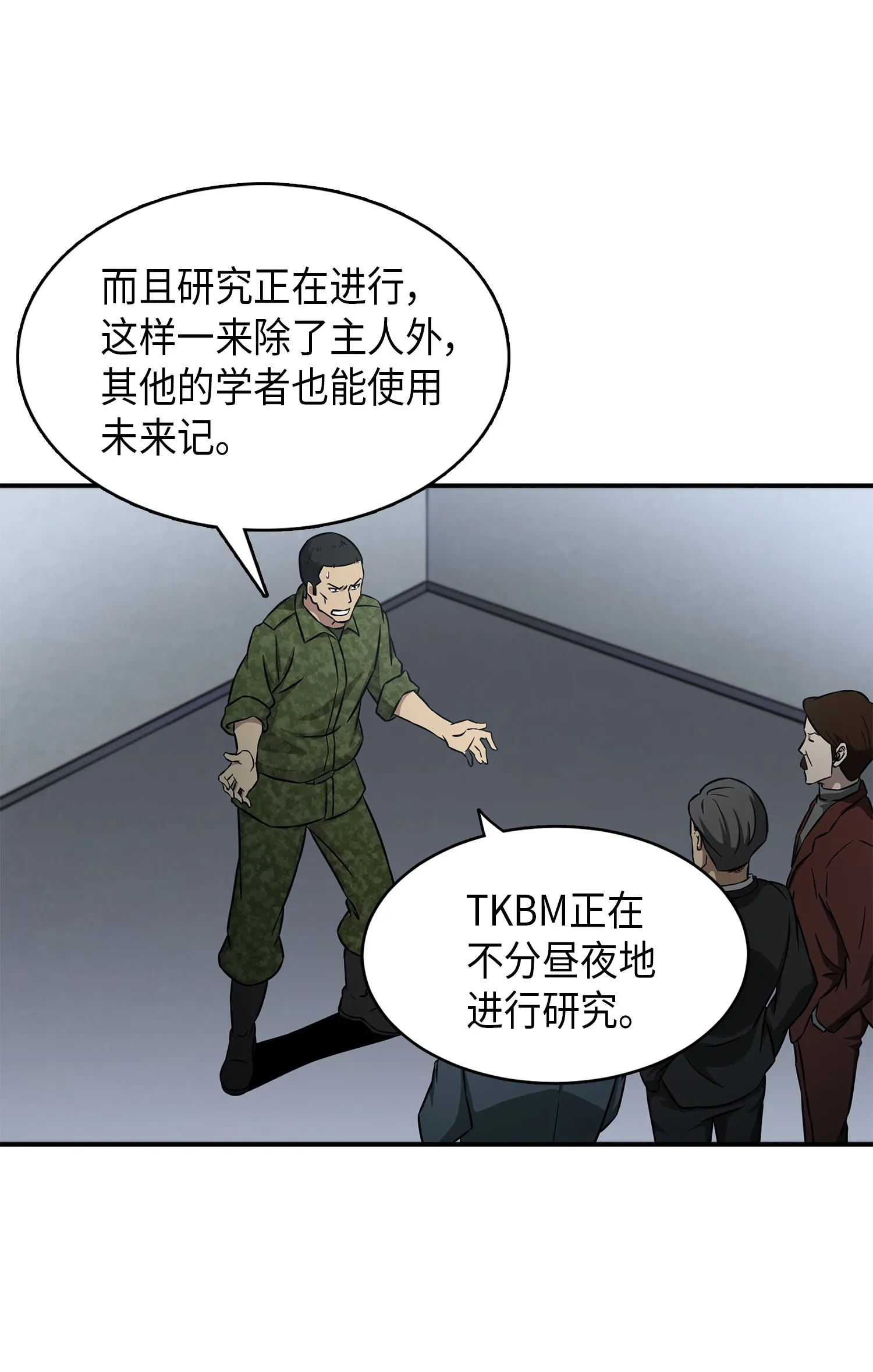 022 成为眼中钉 第14页