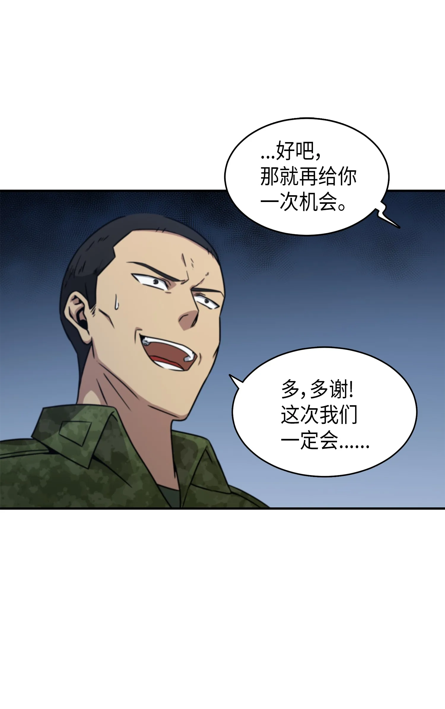 022 成为眼中钉 第15页
