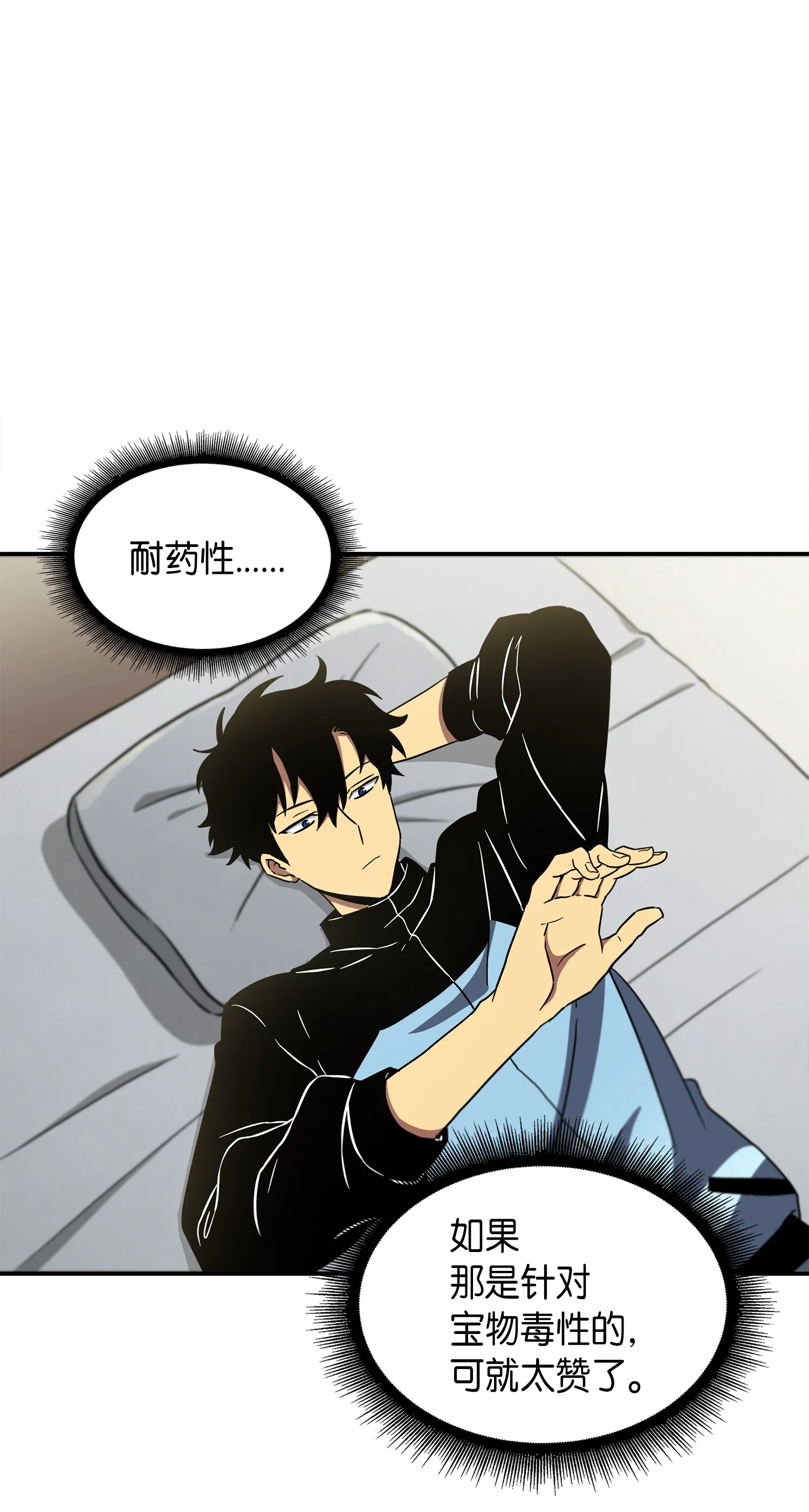 022 成为眼中钉 第17页