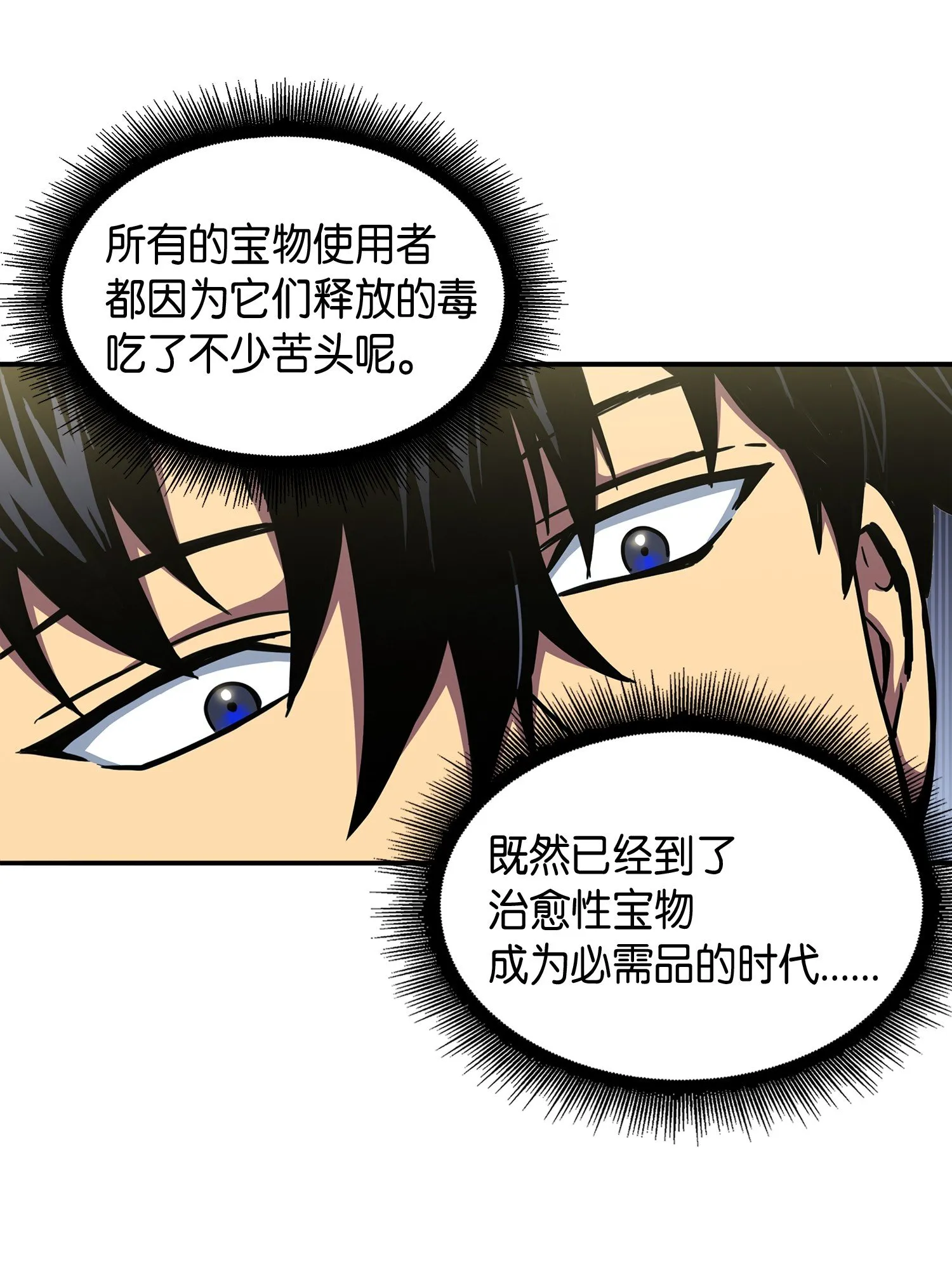 022 成为眼中钉 第18页