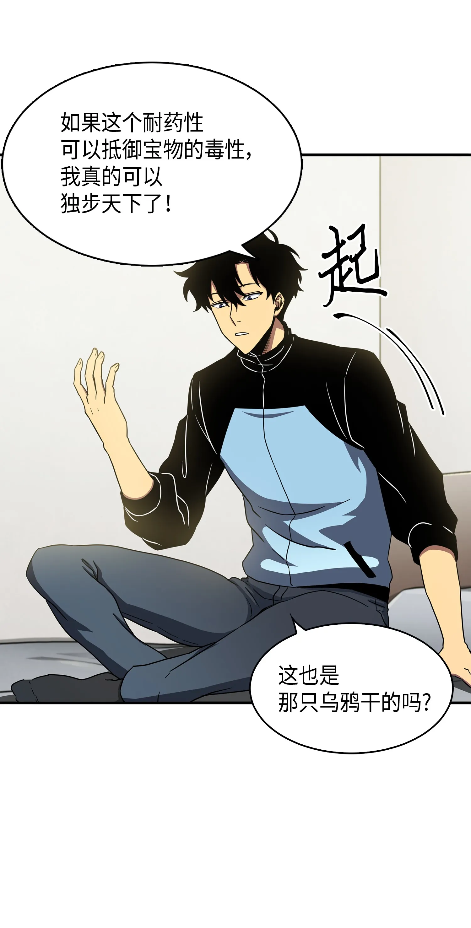 022 成为眼中钉 第19页