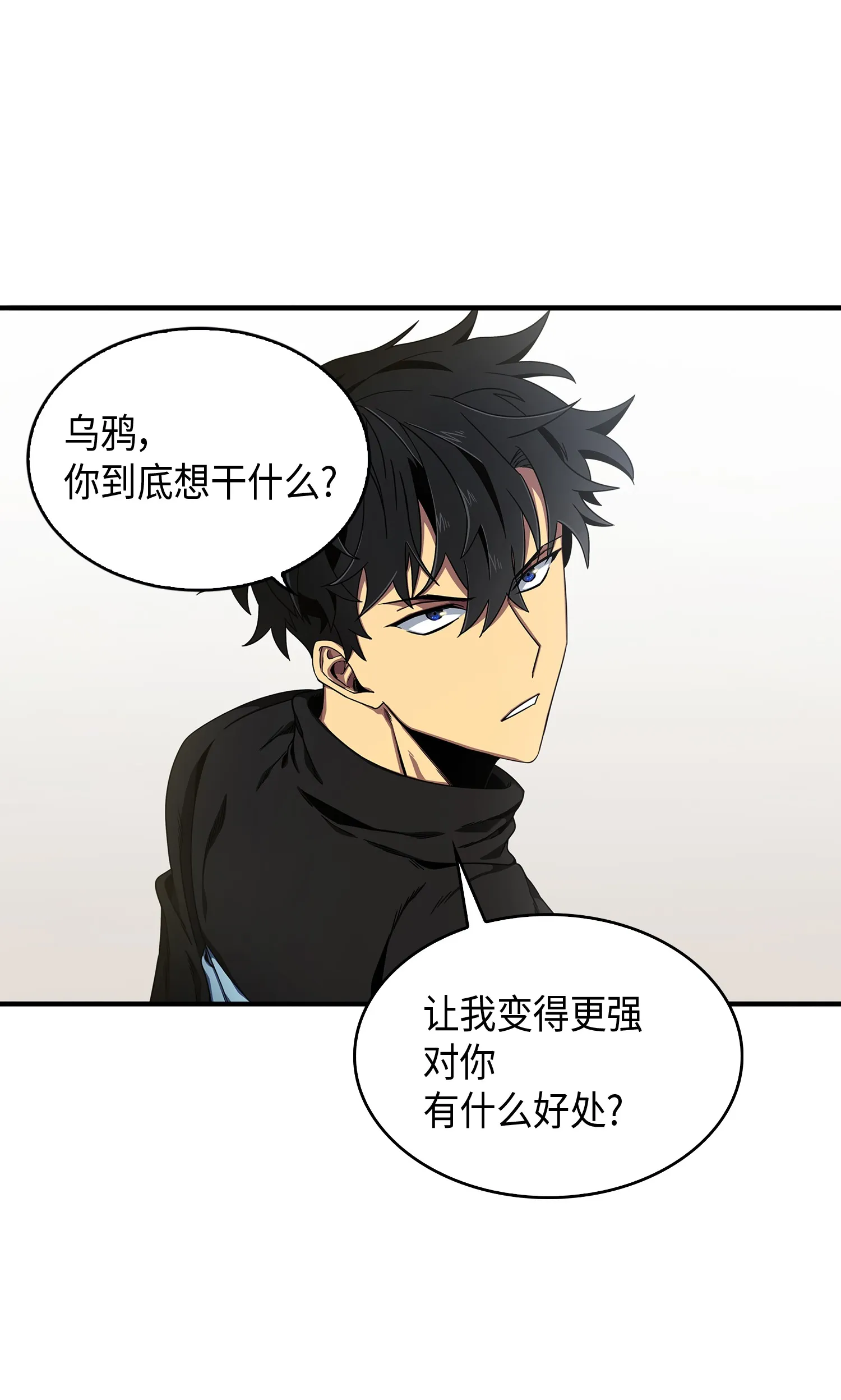 022 成为眼中钉 第20页
