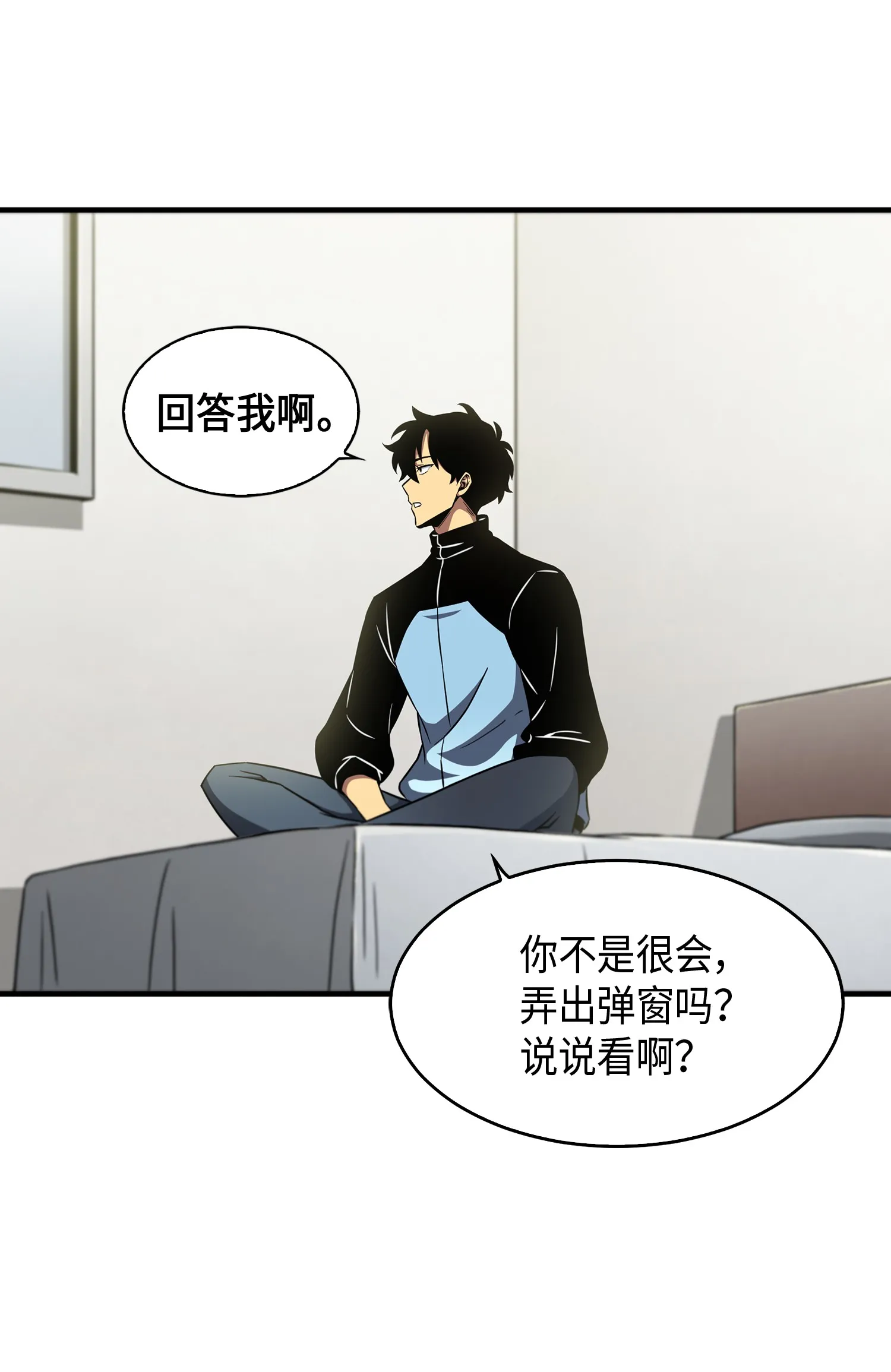 022 成为眼中钉 第21页