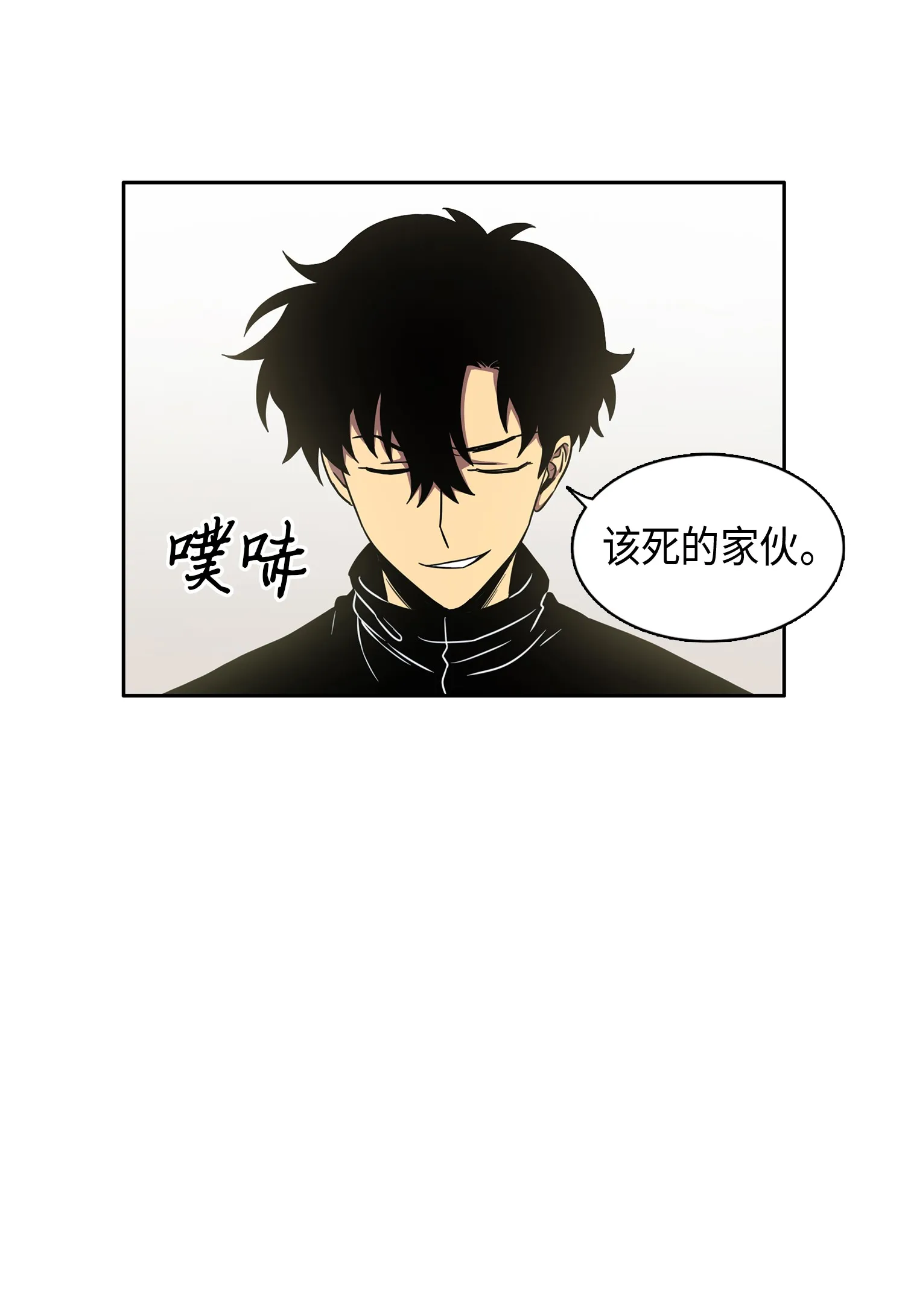 022 成为眼中钉 第23页