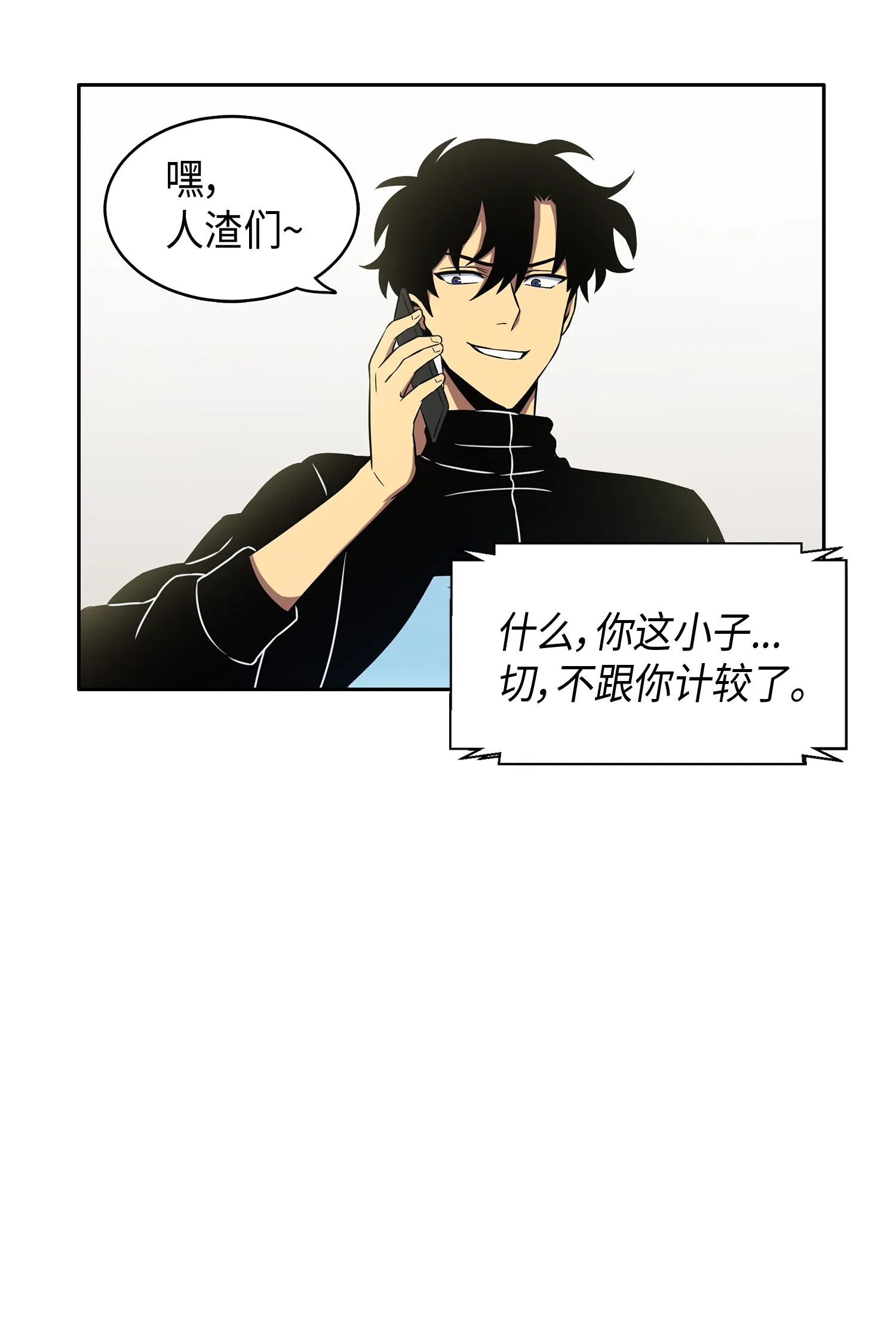 022 成为眼中钉 第25页