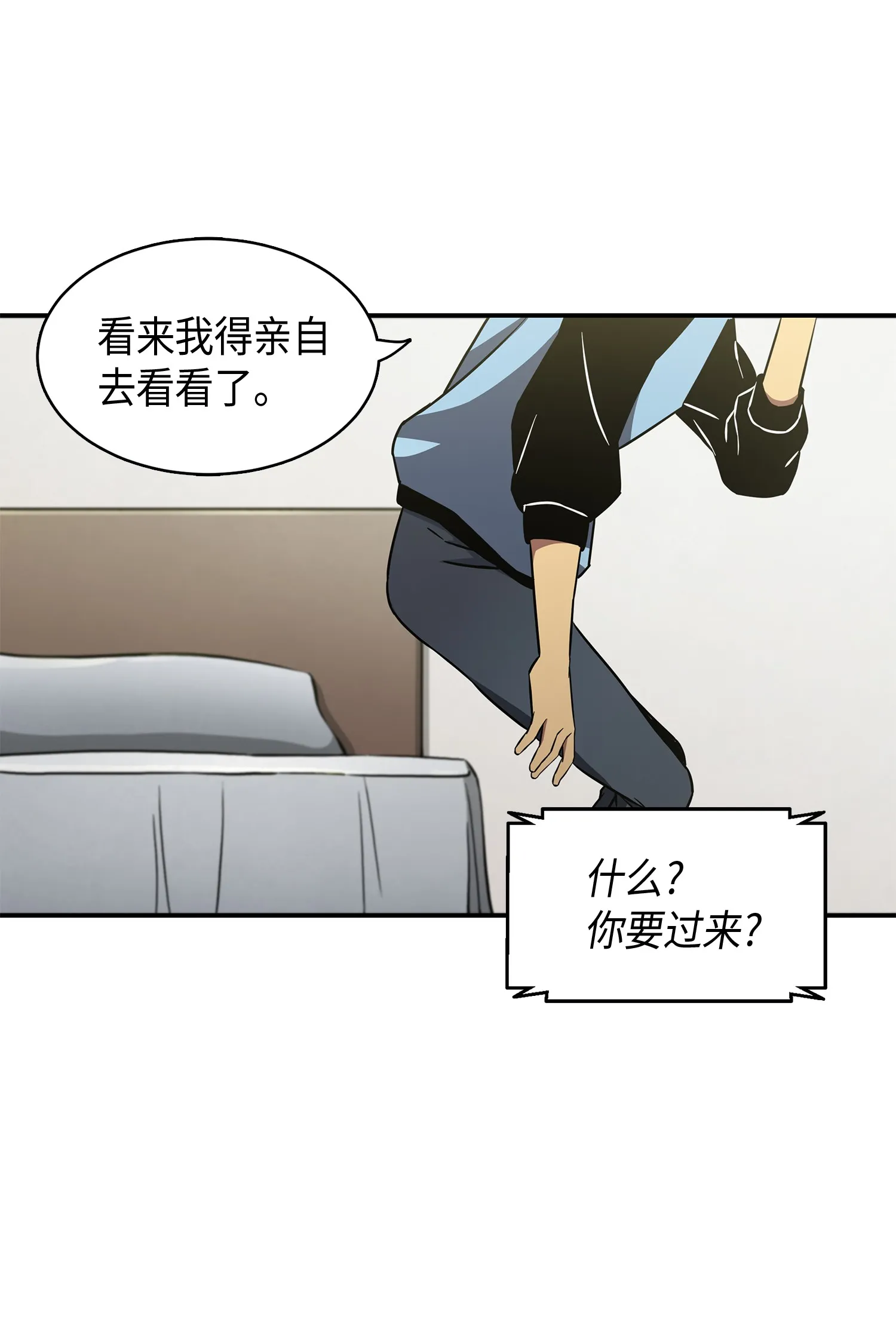 022 成为眼中钉 第28页