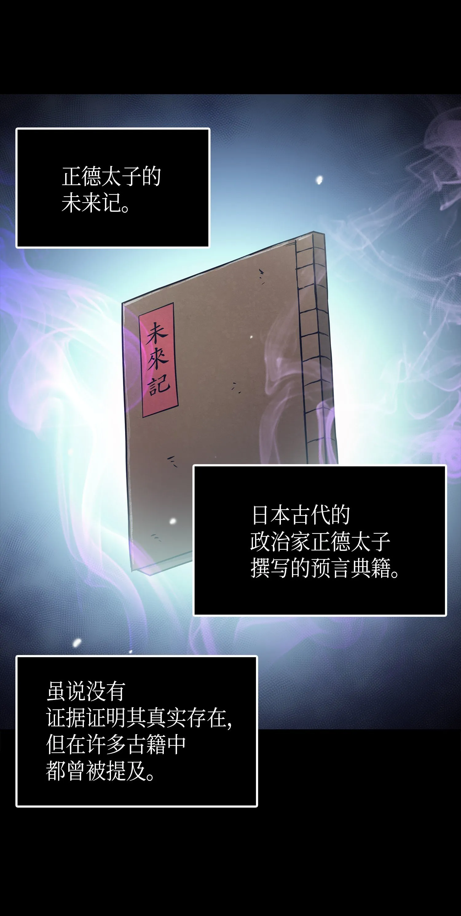 023 未来记 第2页