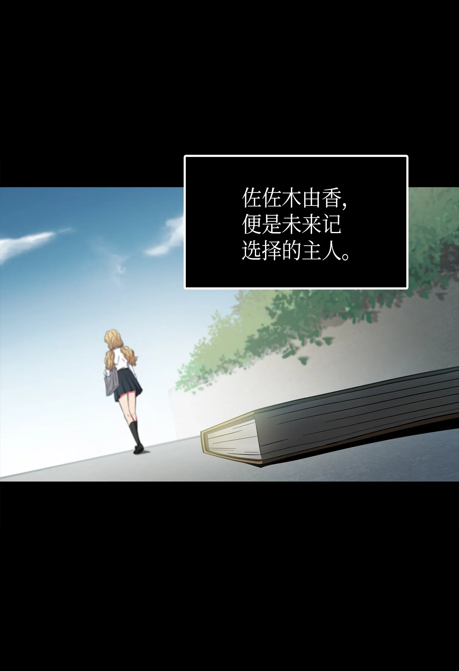 023 未来记 第6页
