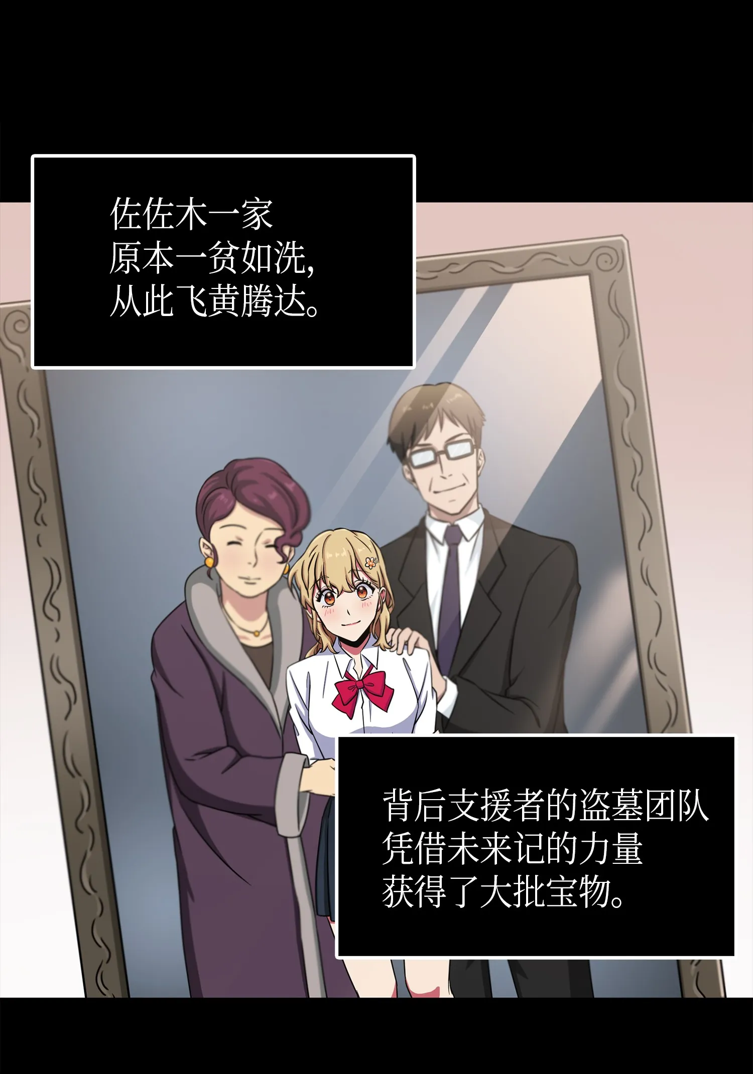 023 未来记 第9页