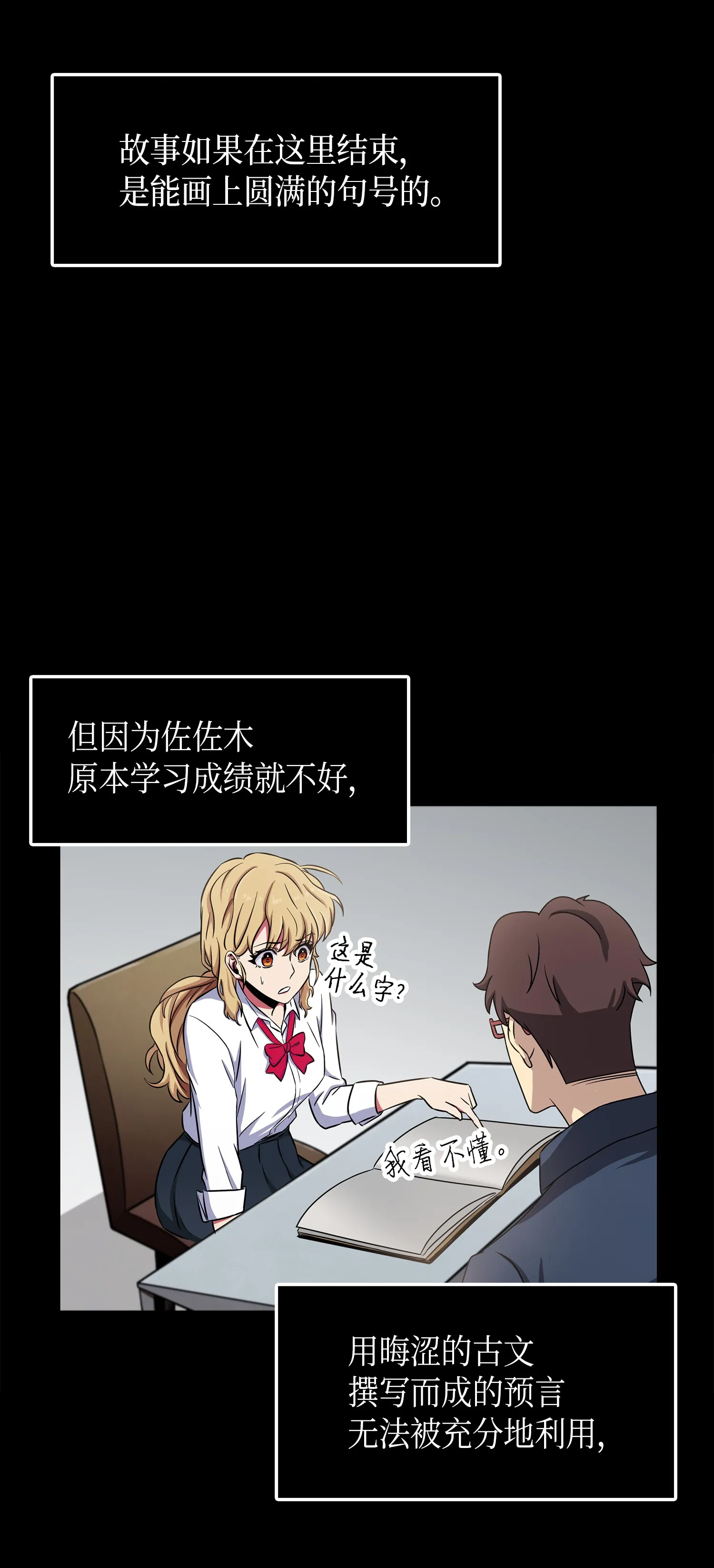 023 未来记 第10页