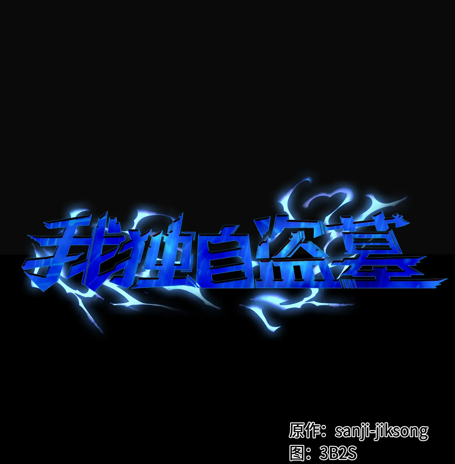 023 未来记 第12页