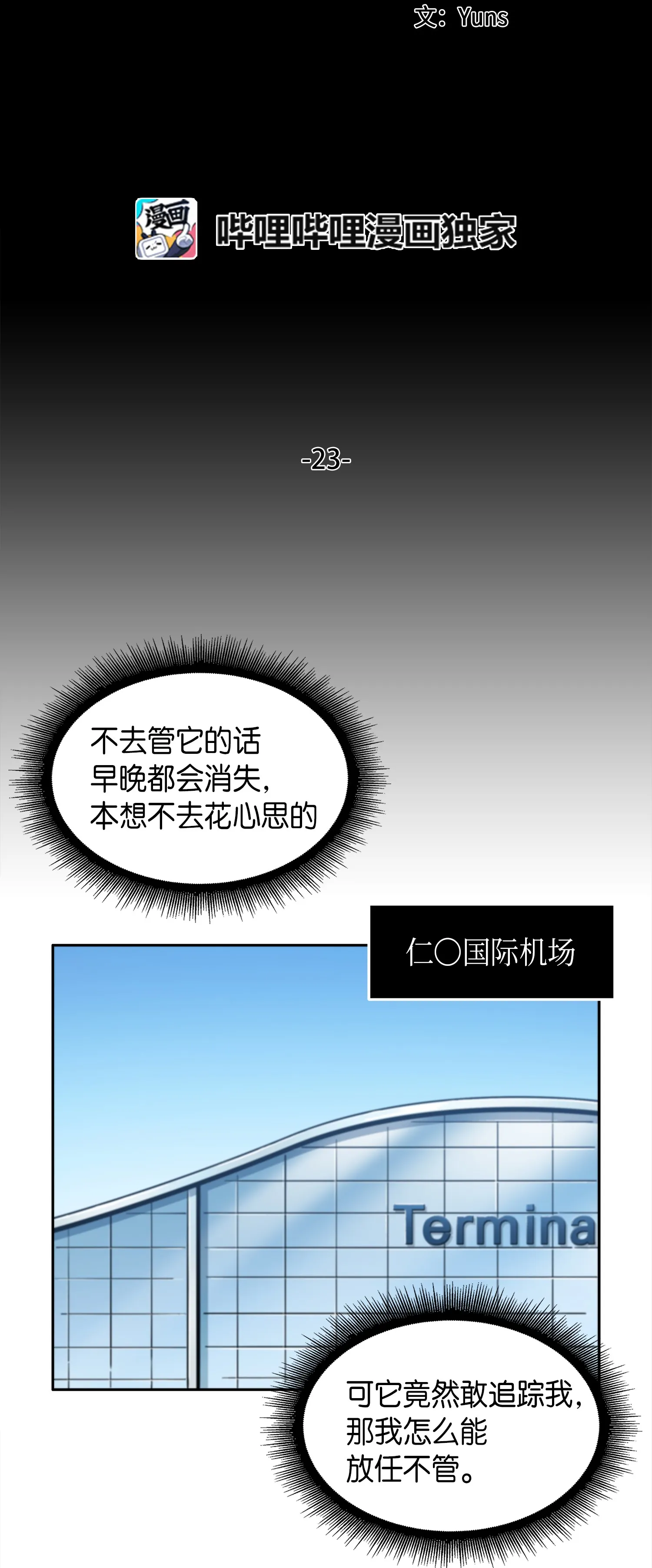 023 未来记 第13页