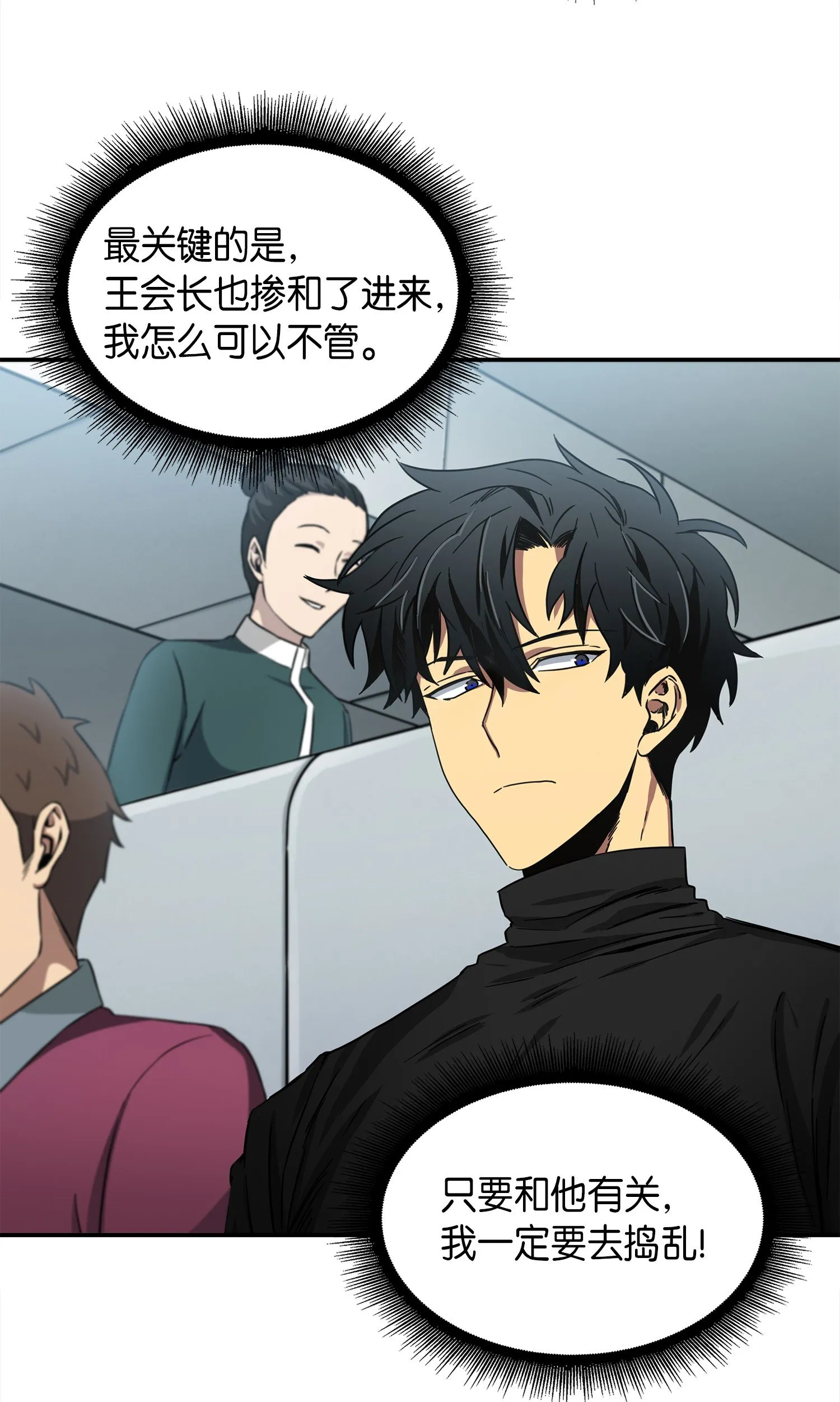 023 未来记 第14页