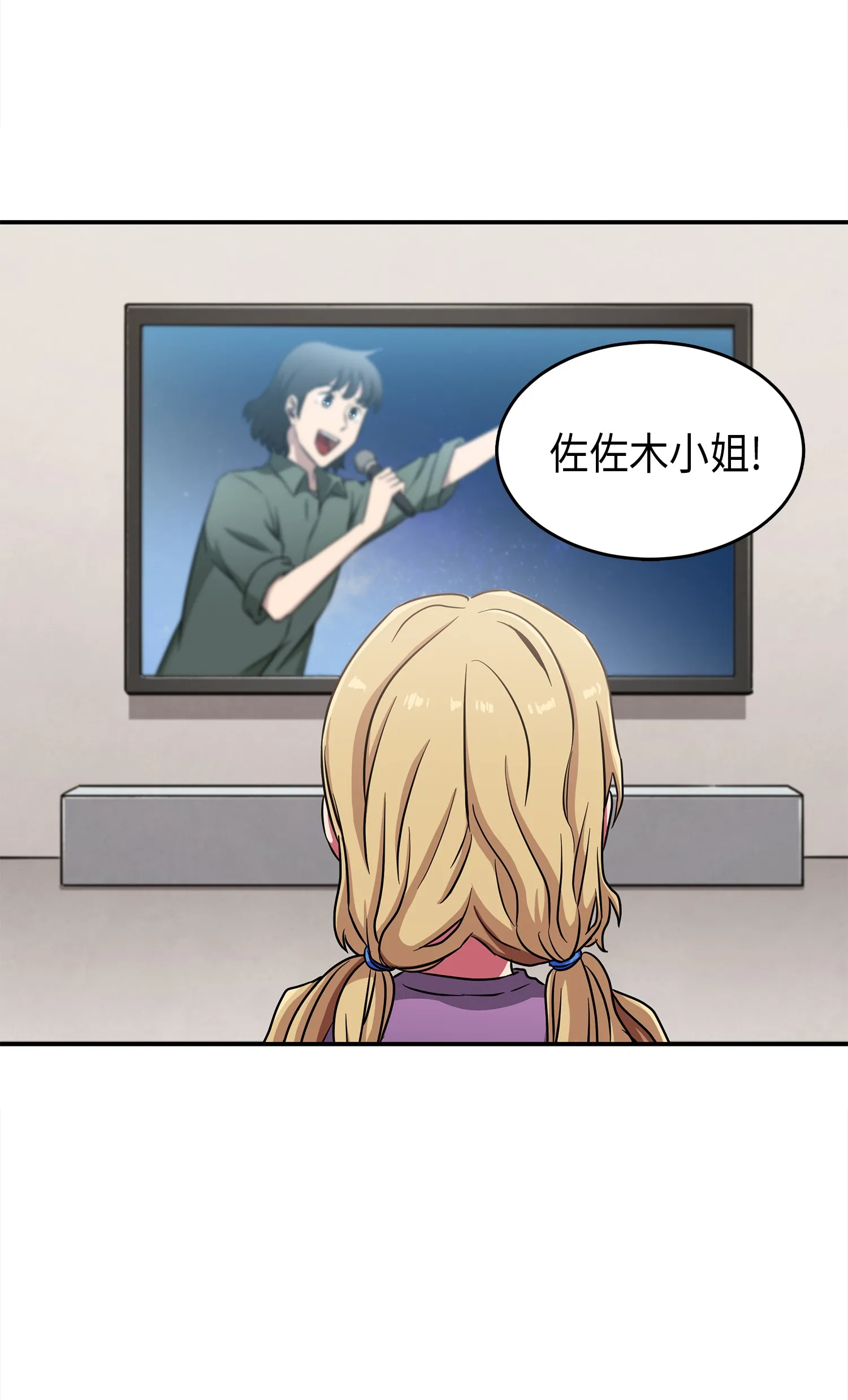023 未来记 第17页