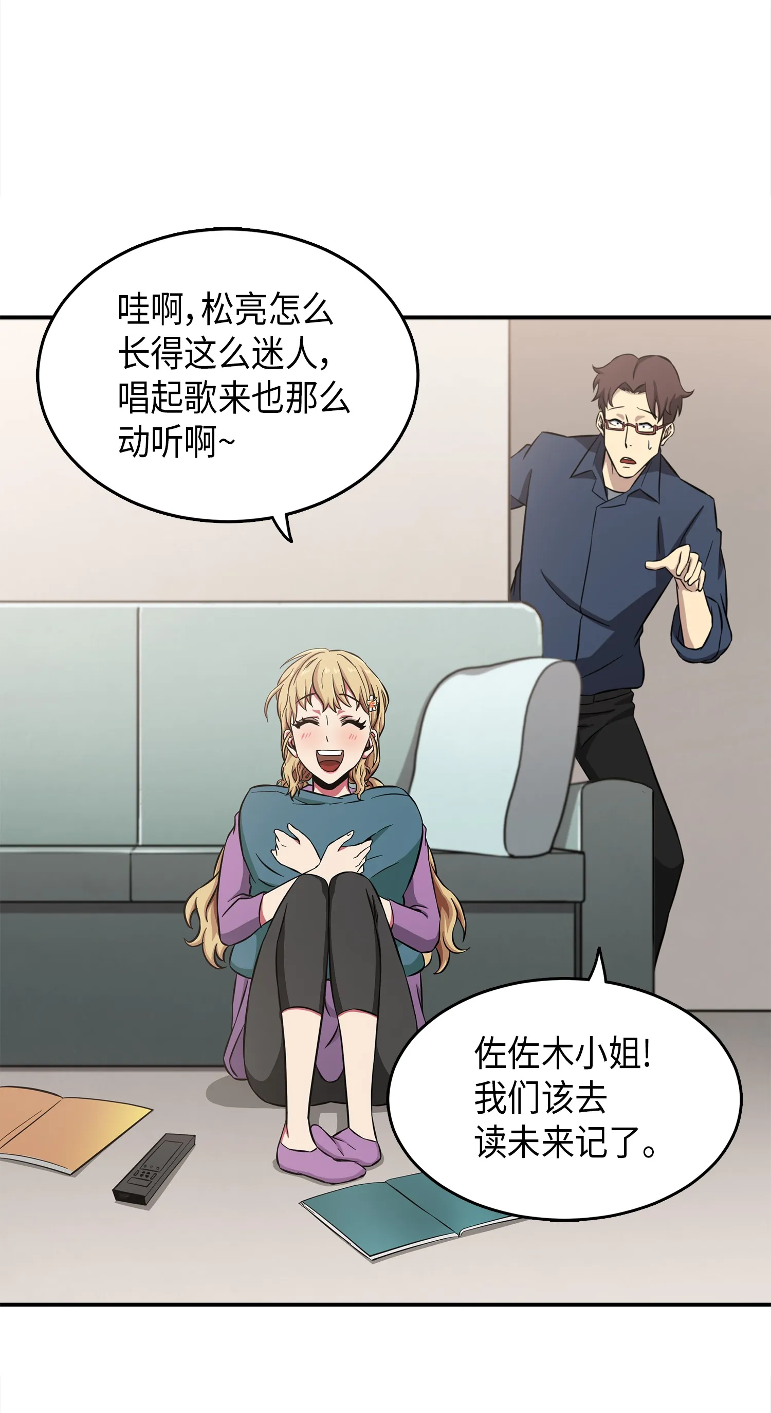 023 未来记 第18页