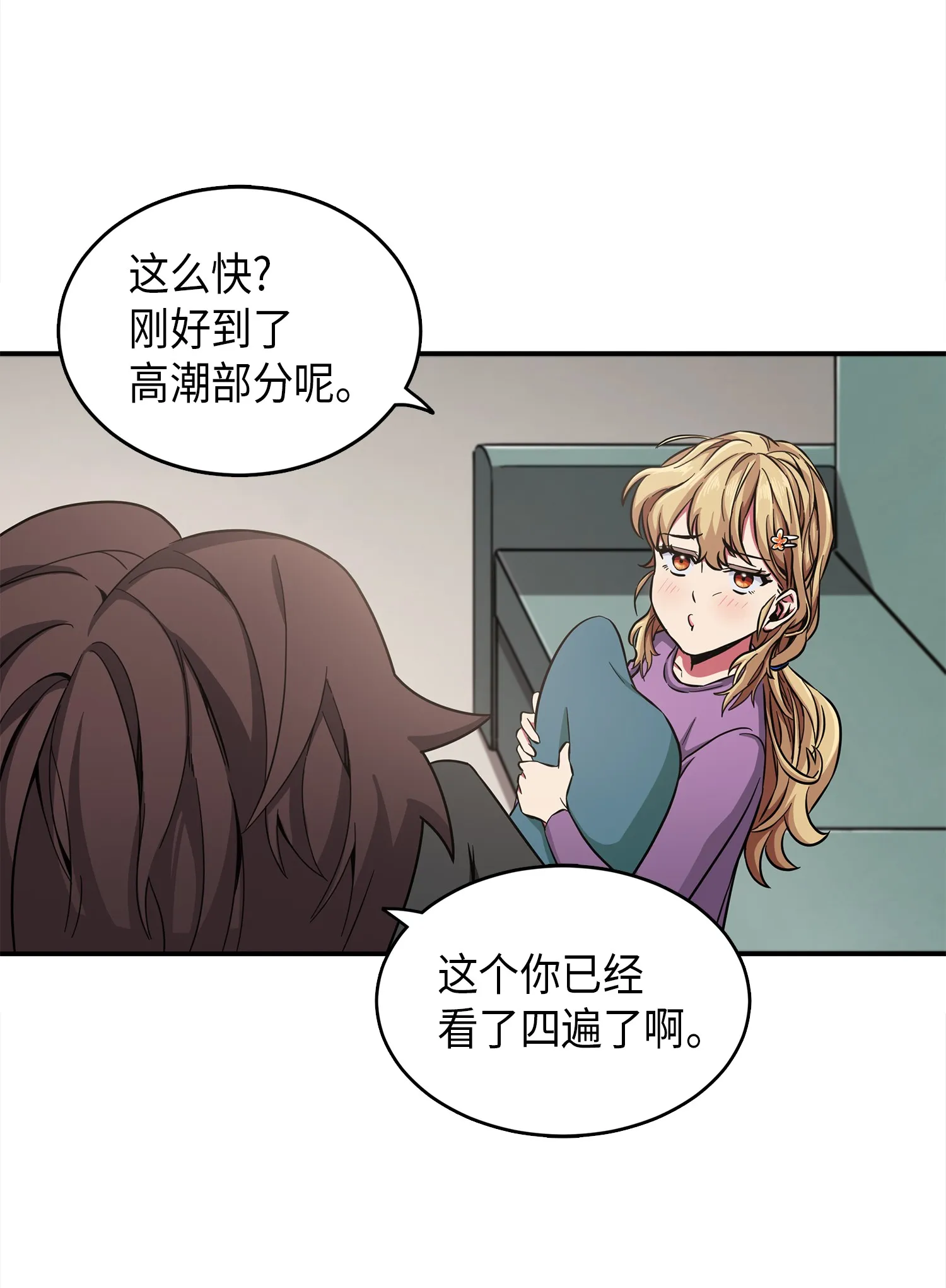 023 未来记 第19页