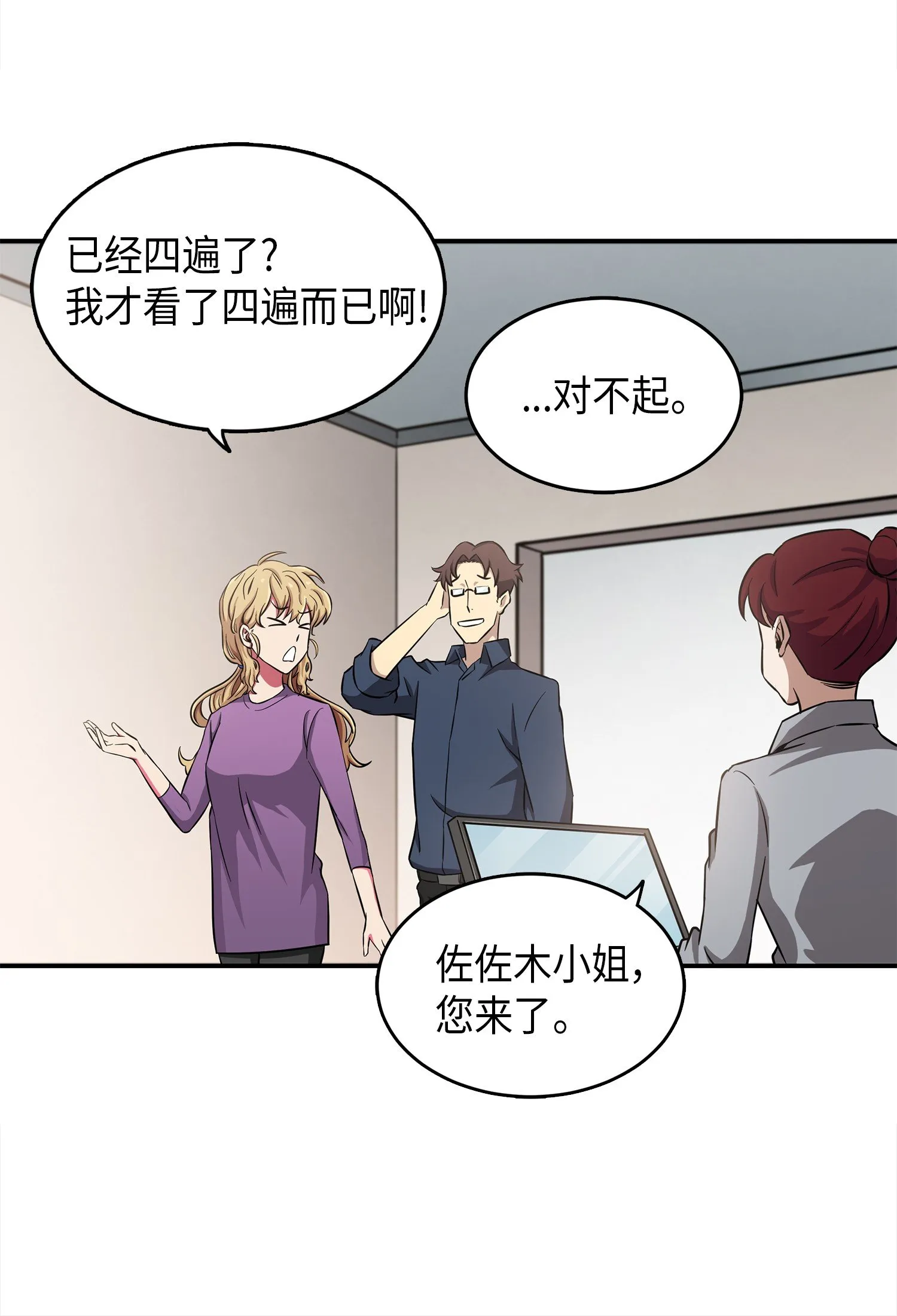 023 未来记 第20页