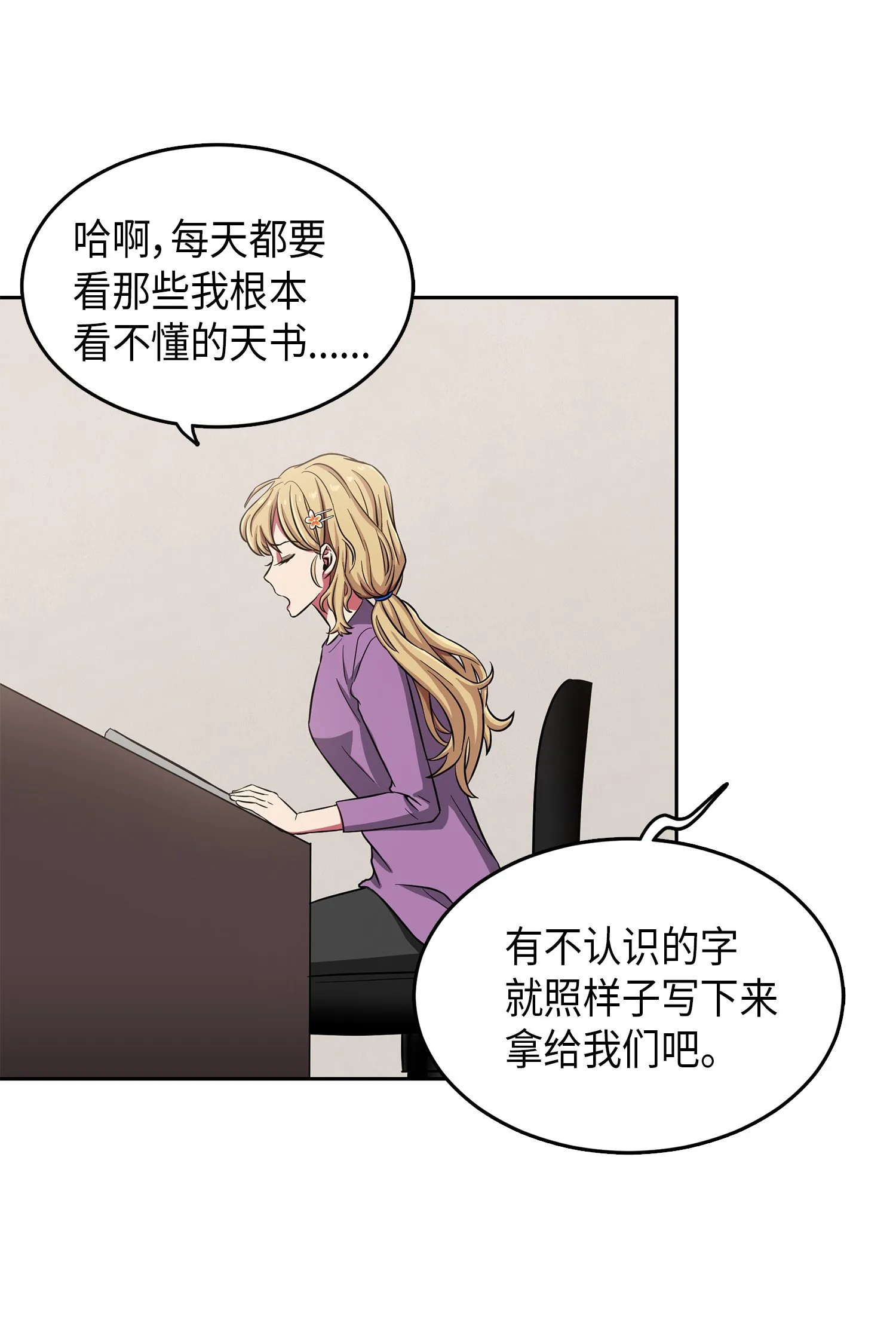 023 未来记 第21页