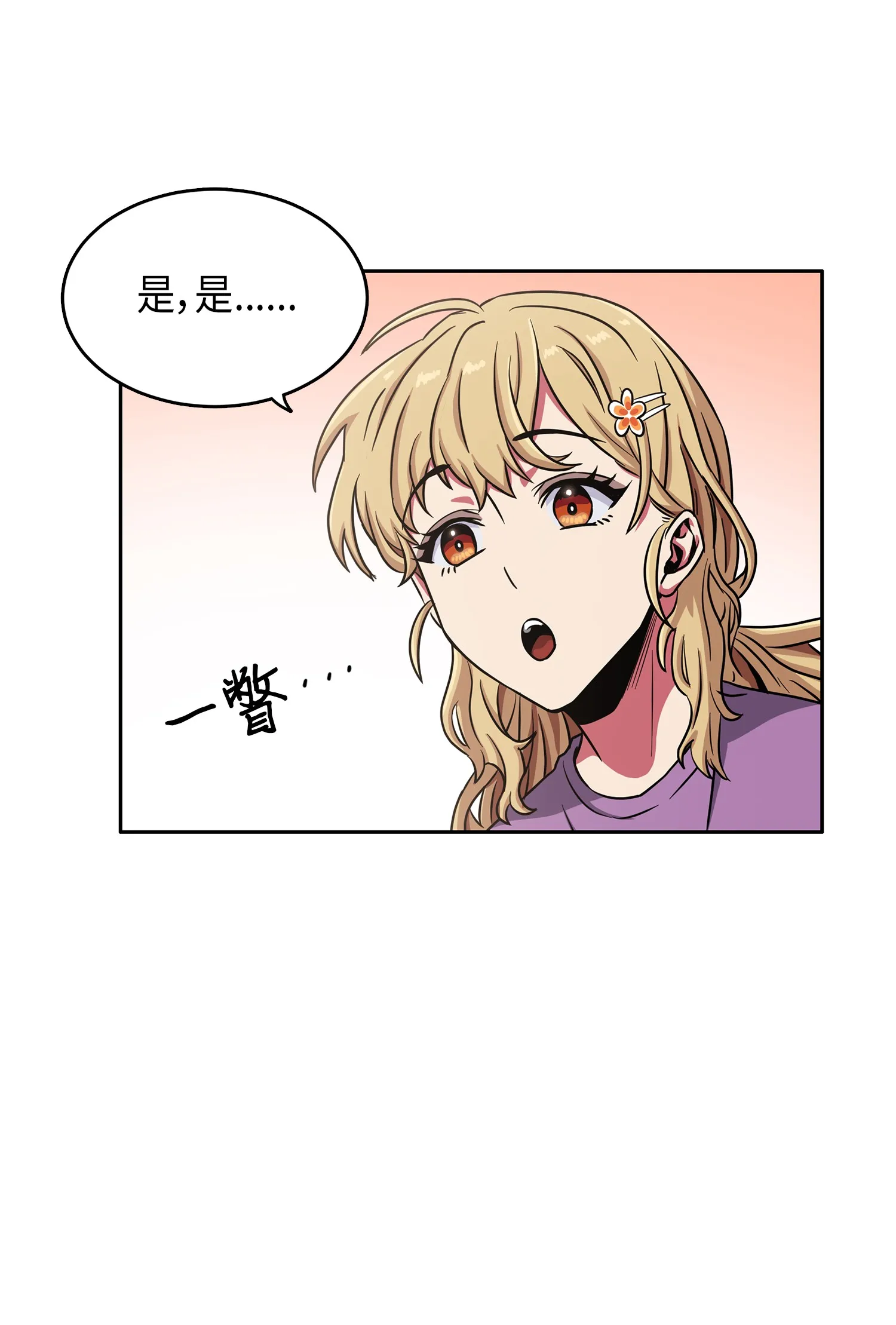 023 未来记 第22页