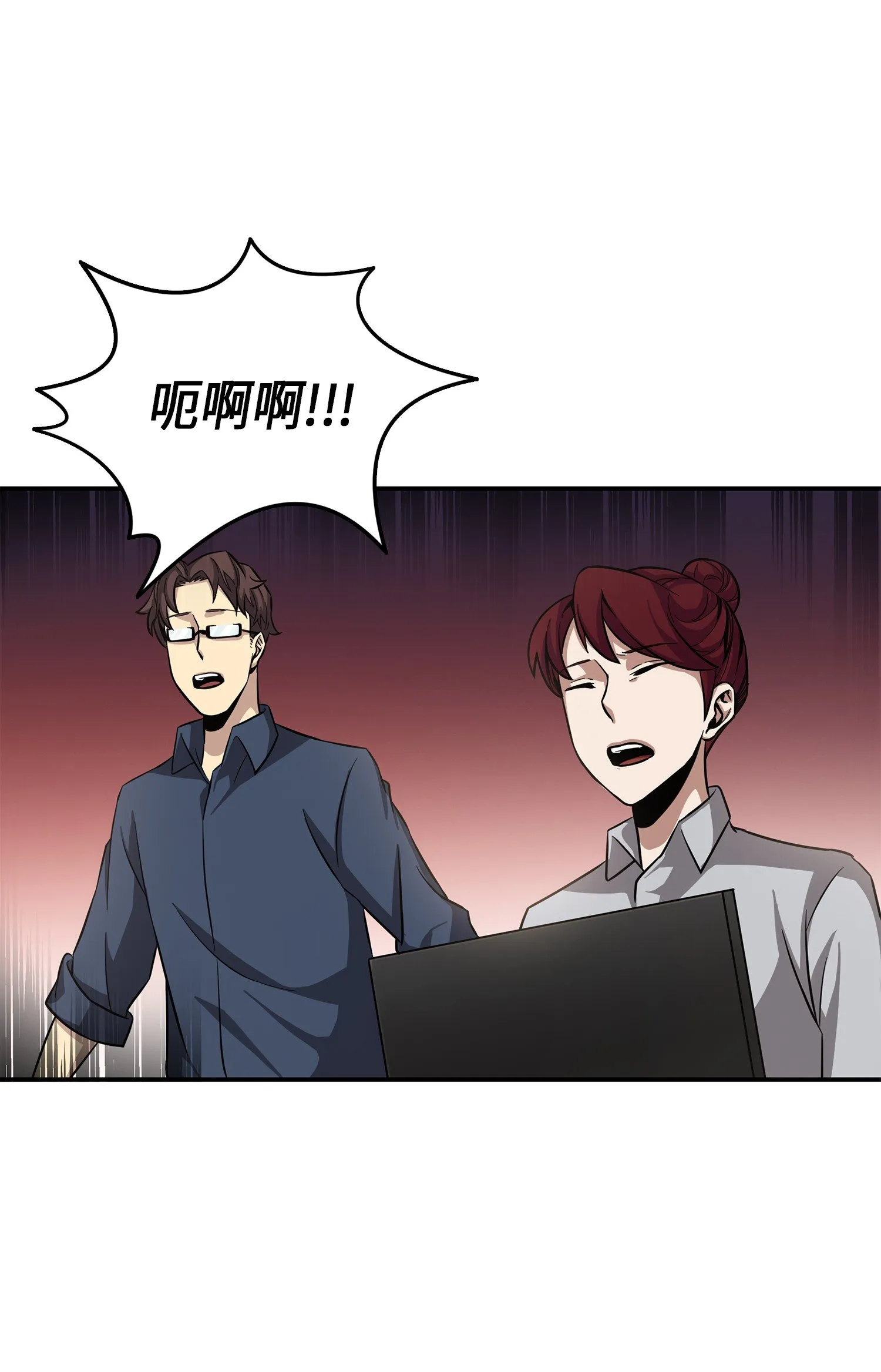 023 未来记 第23页