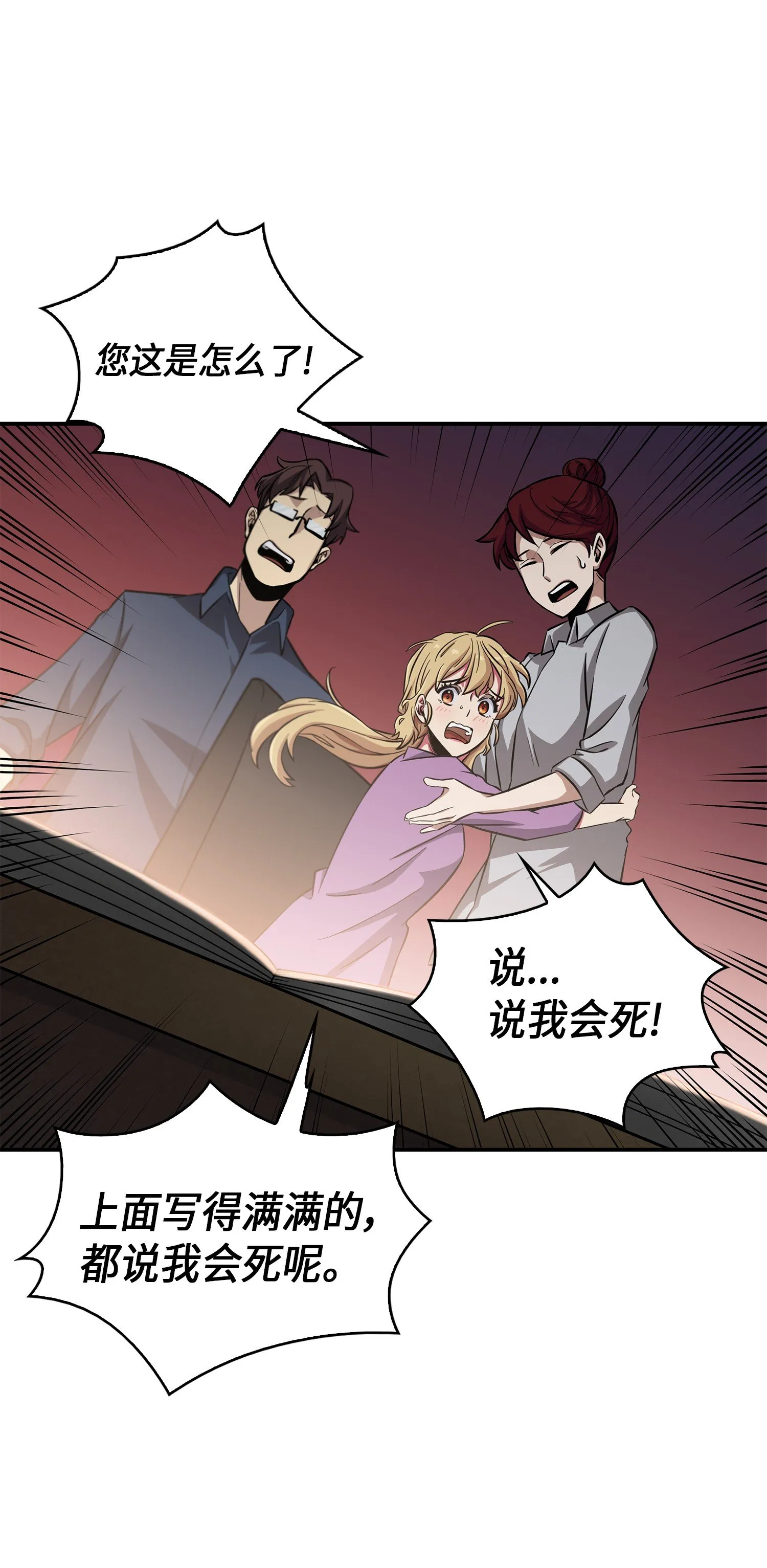 023 未来记 第24页