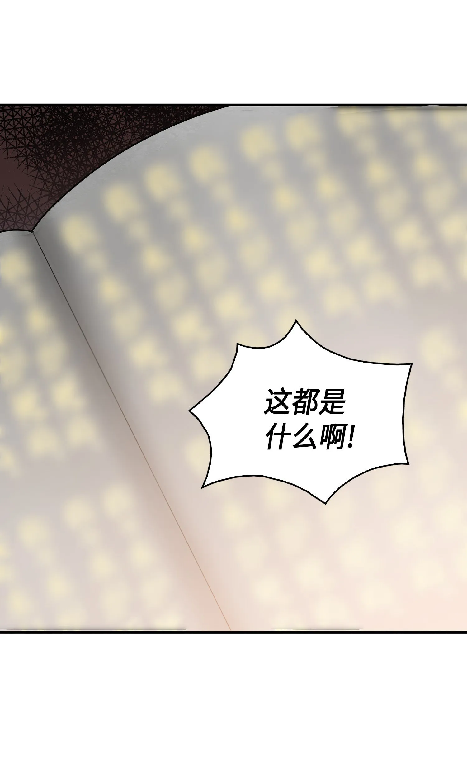 023 未来记 第25页