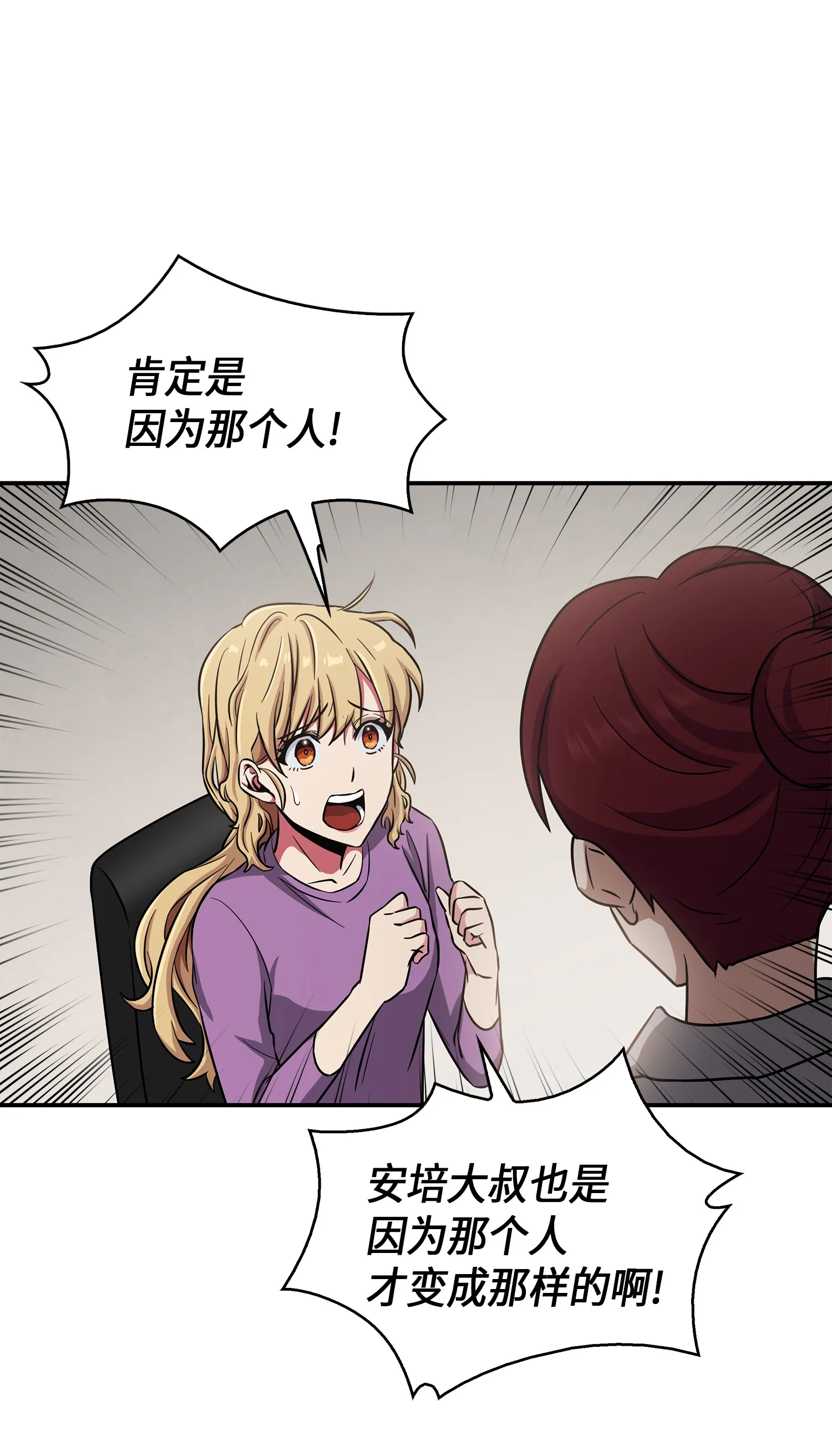 023 未来记 第26页