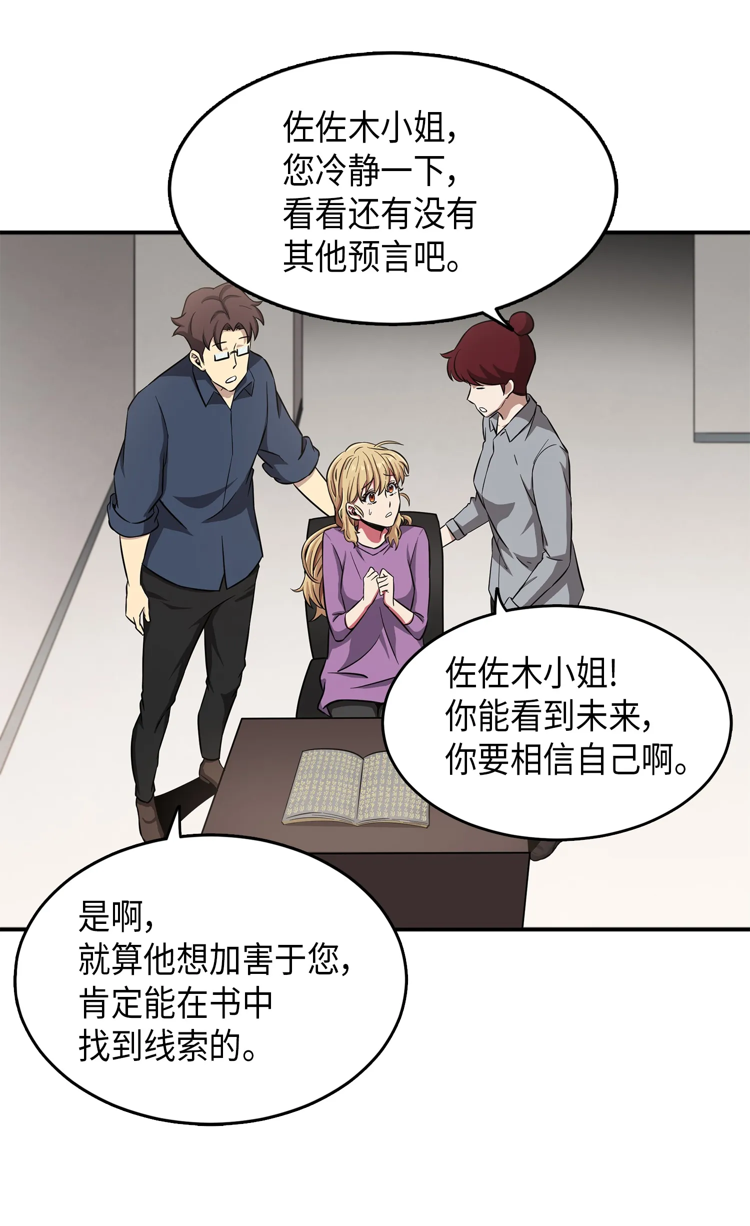 023 未来记 第27页